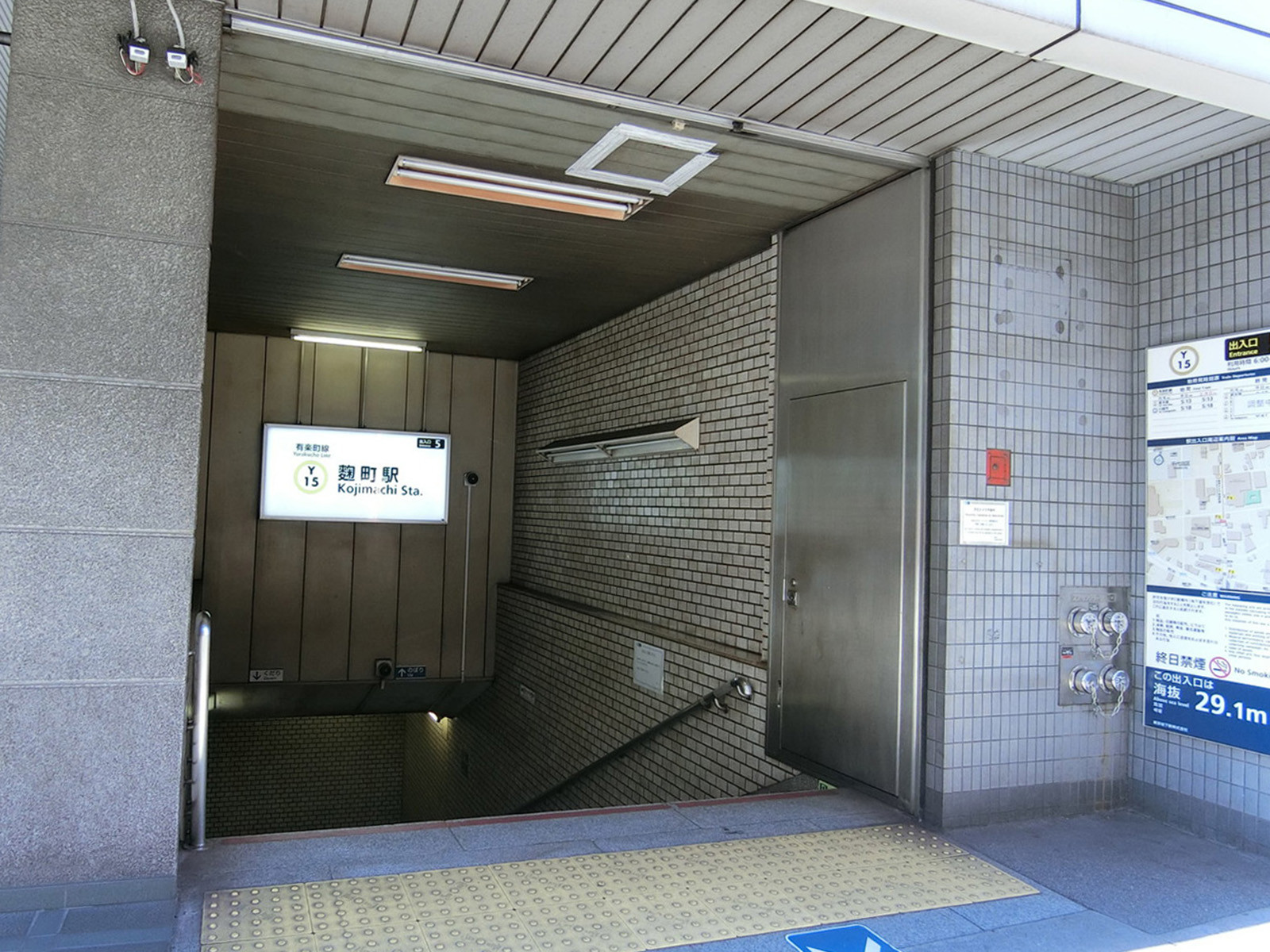最寄りの「麹町駅」