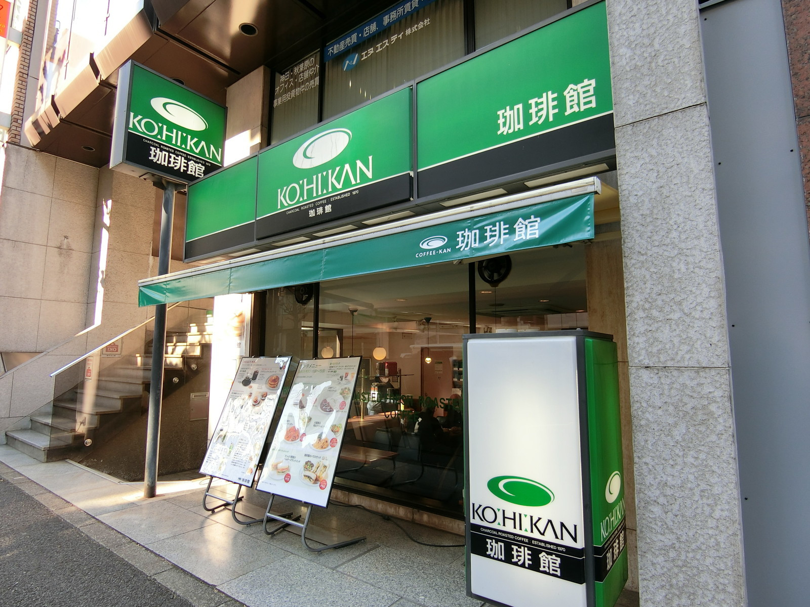 近くにある珈琲館 神田北口店