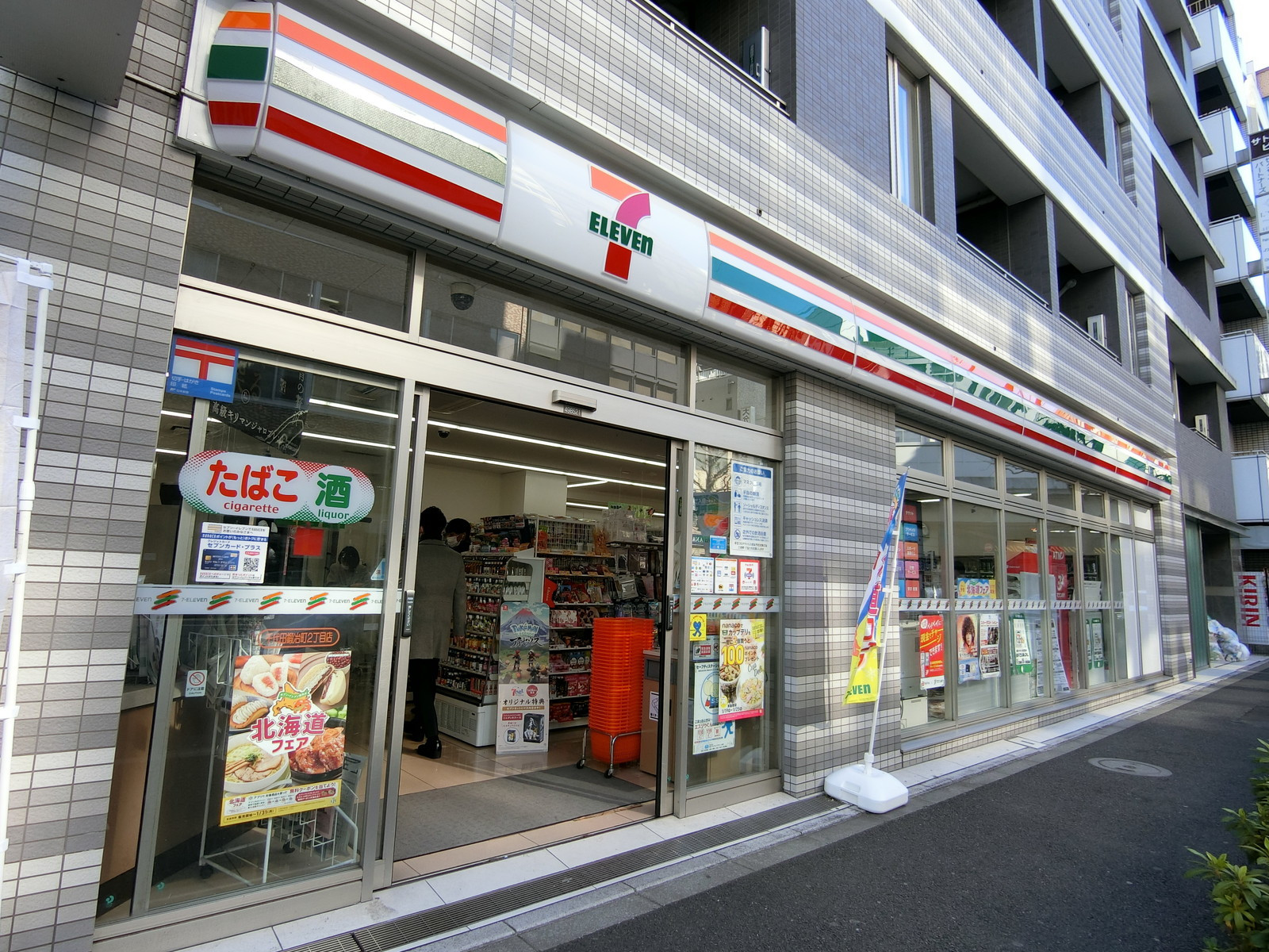 至近のセブンイレブン千代田鍛冶町二丁目店