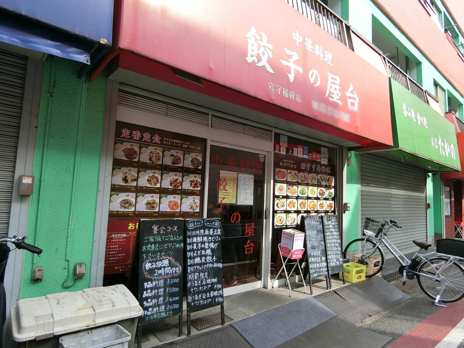 付近には飲食店があり