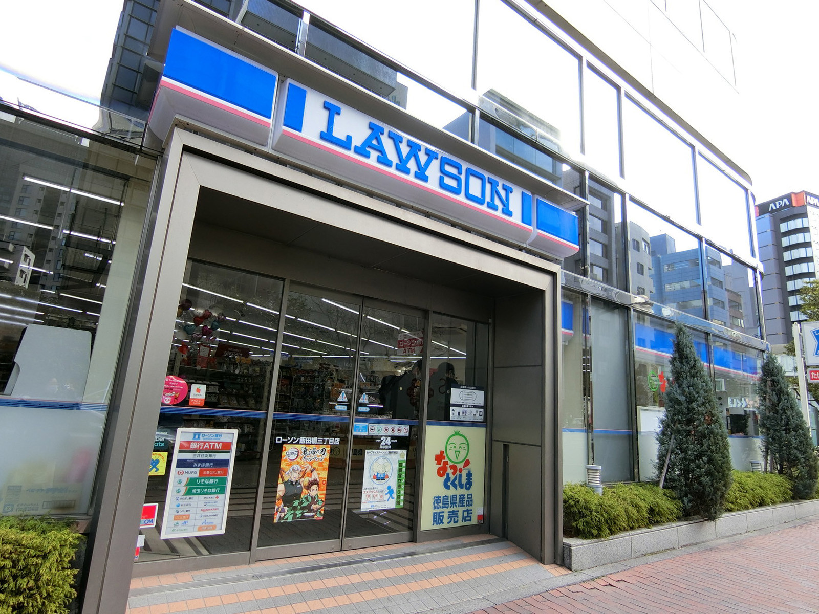 近くにあるローソン飯田橋三丁目店
