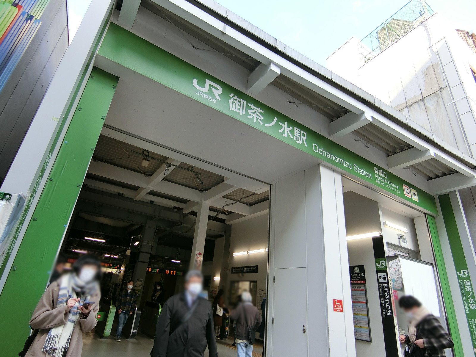 最寄りの「御茶ノ水駅」