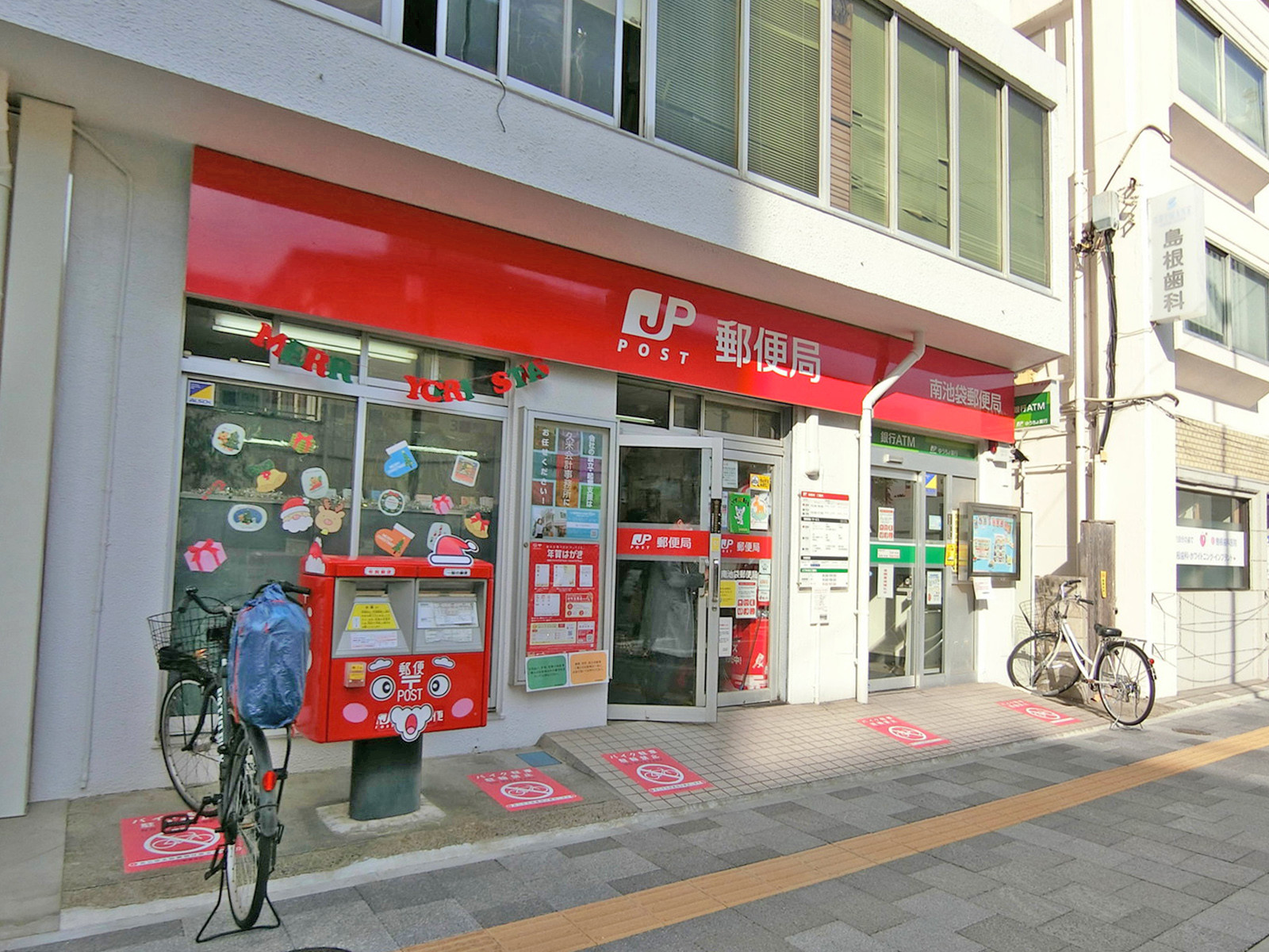 徒歩2分の南池袋郵便局