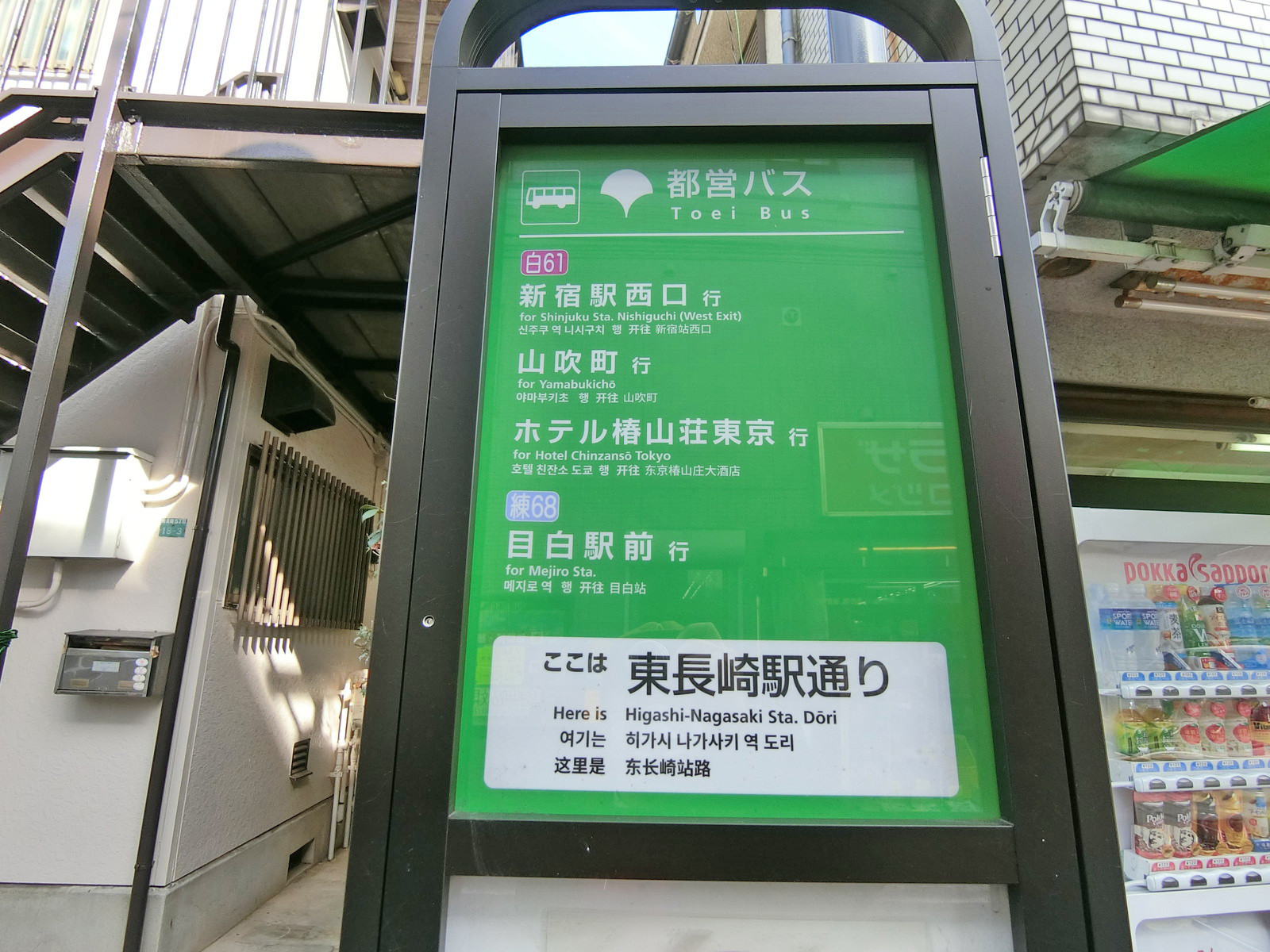 近くのバス停