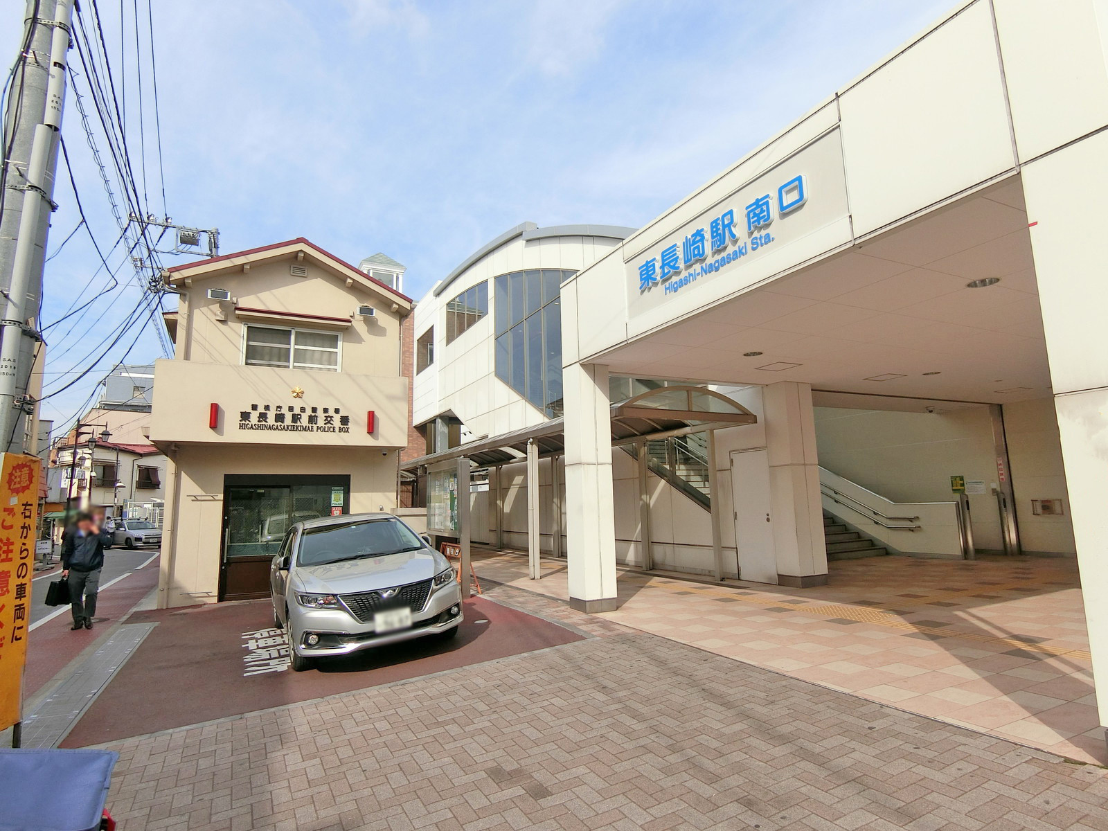「東長崎駅」から徒歩7分