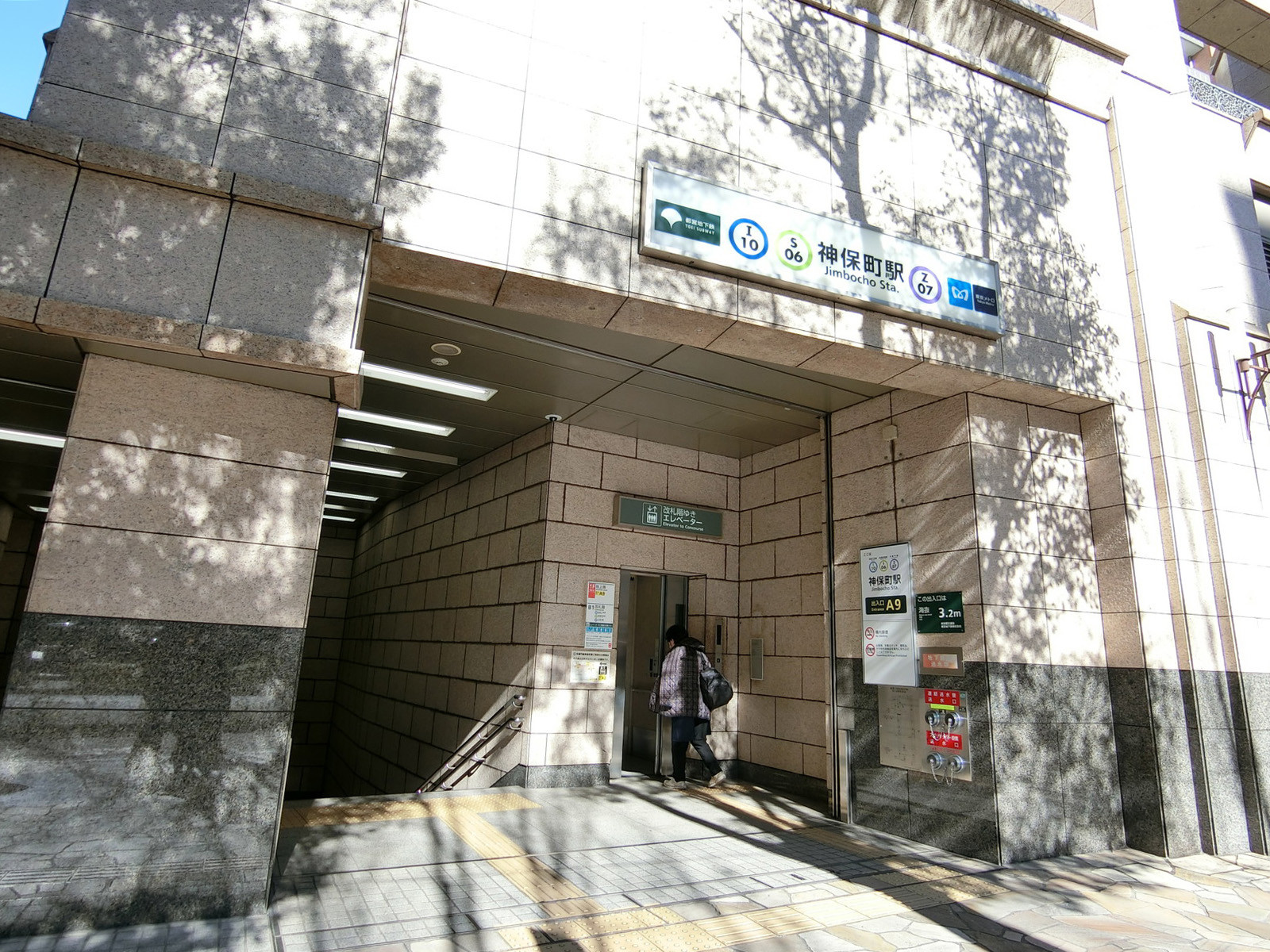 「神保町駅」も利用可能