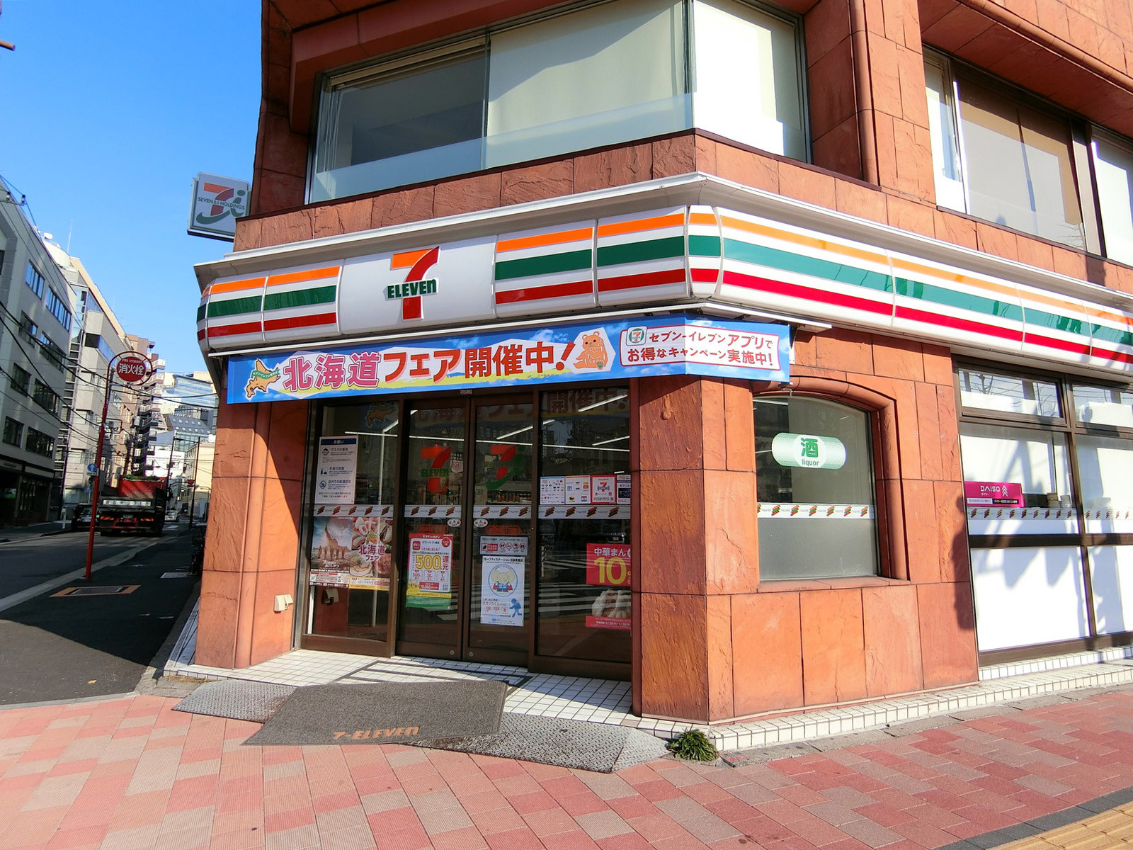 至近のセブンイレブン神田神保町1丁目店