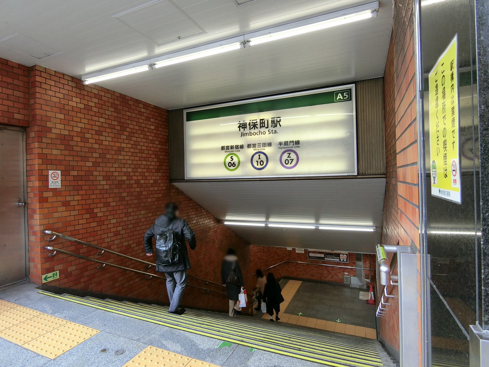 最寄りの「神保町駅」