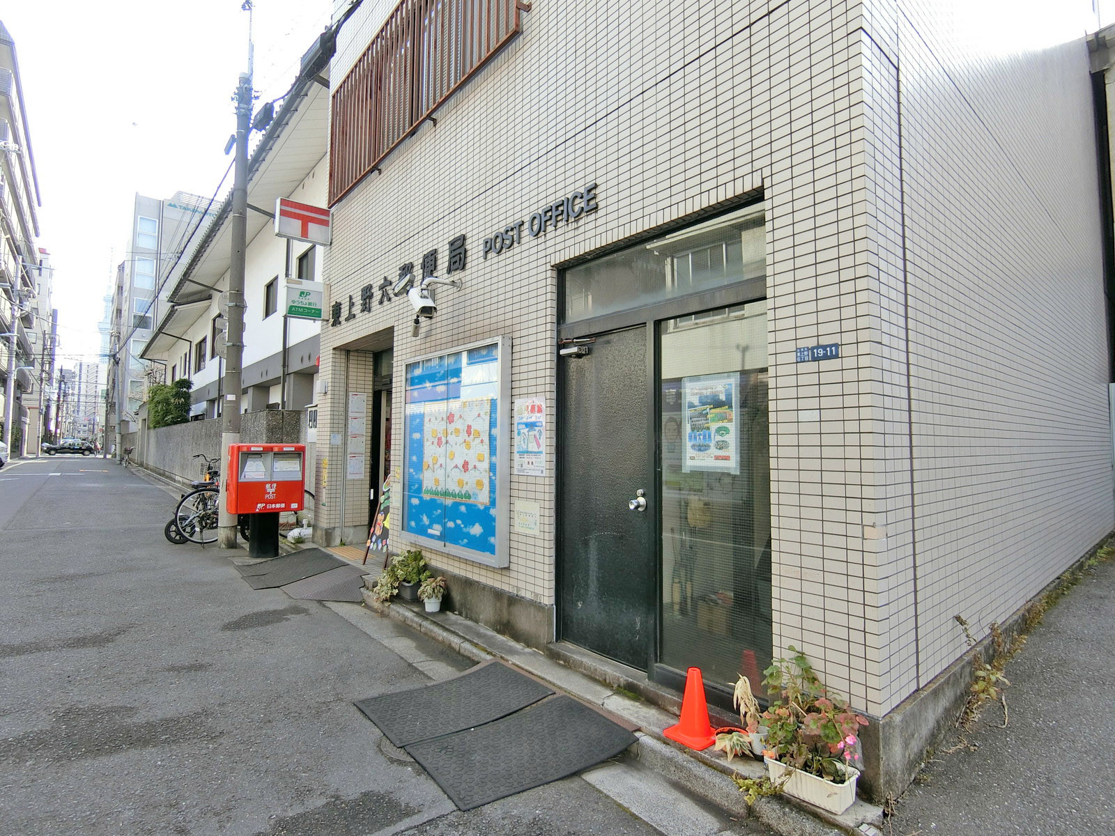 徒歩2分の東上野六郵便局