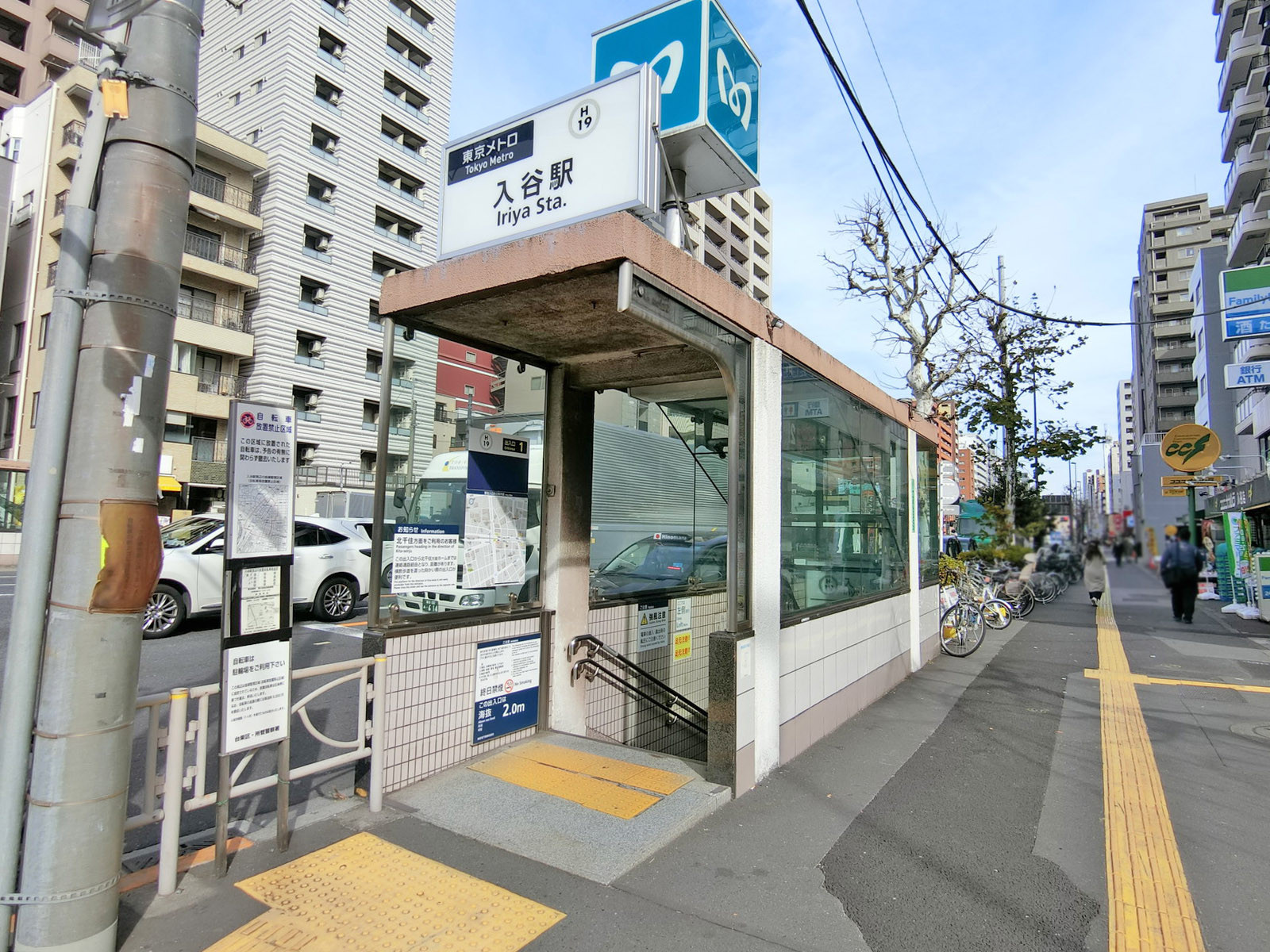 徒歩圏内の「入谷駅」