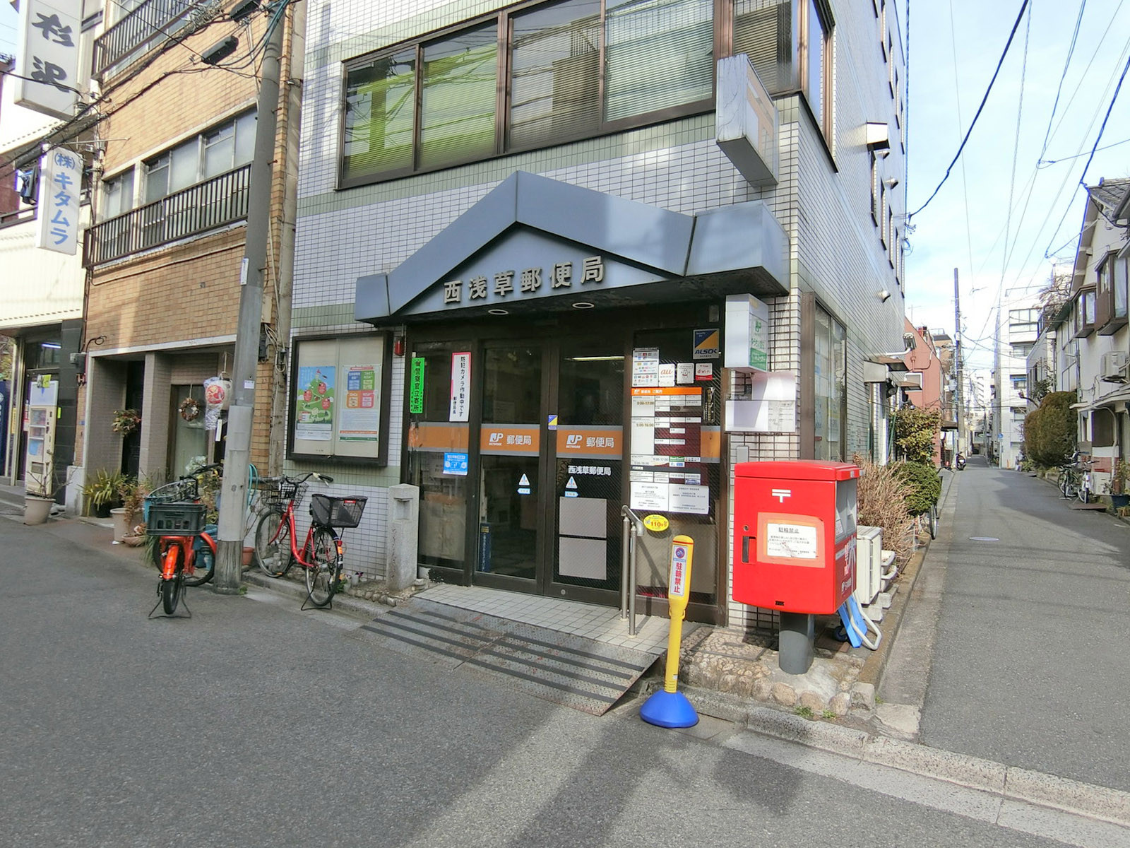 徒歩4分の西浅草郵便局
