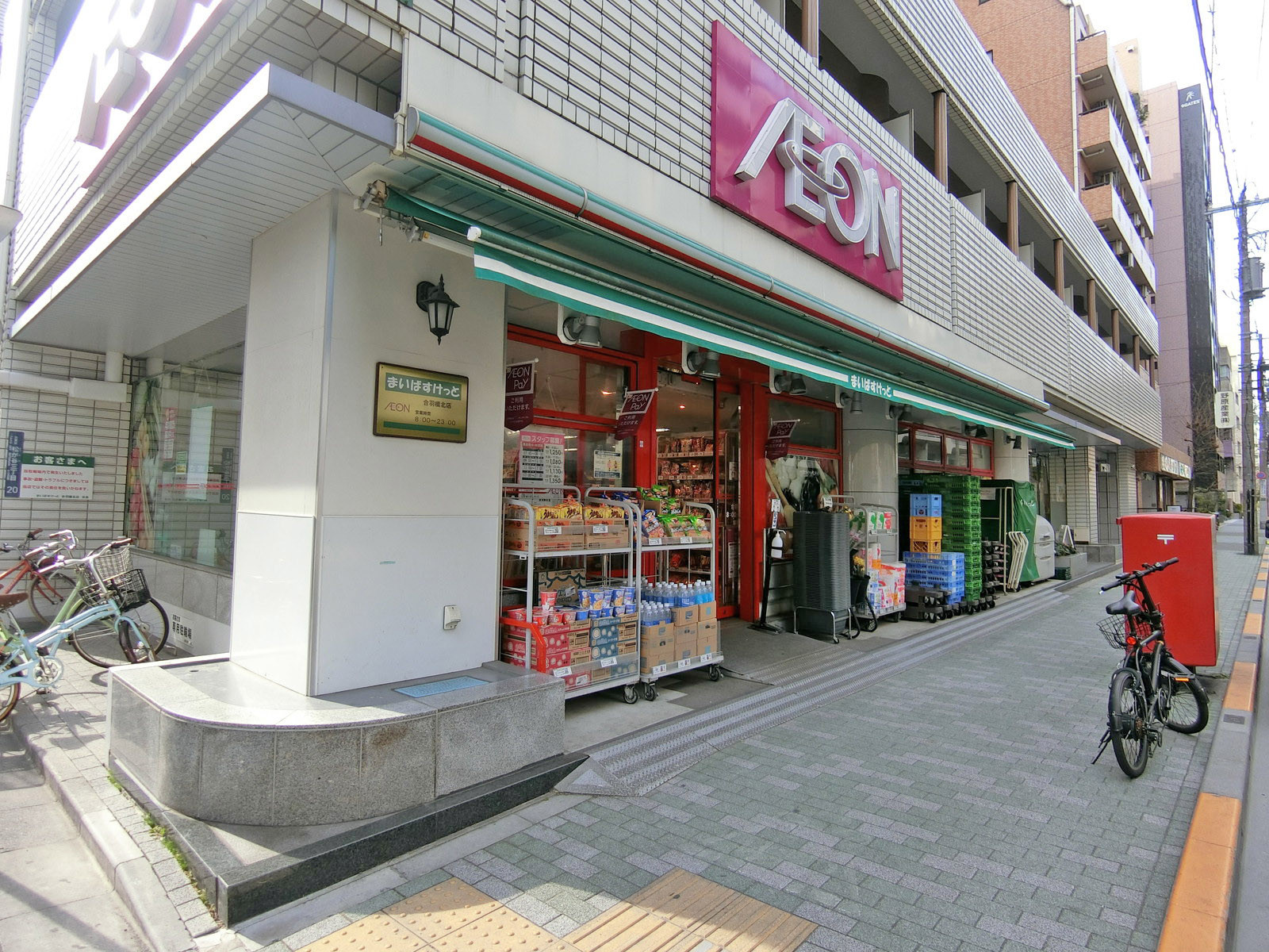 徒歩3分のまいばすけっと合羽橋北