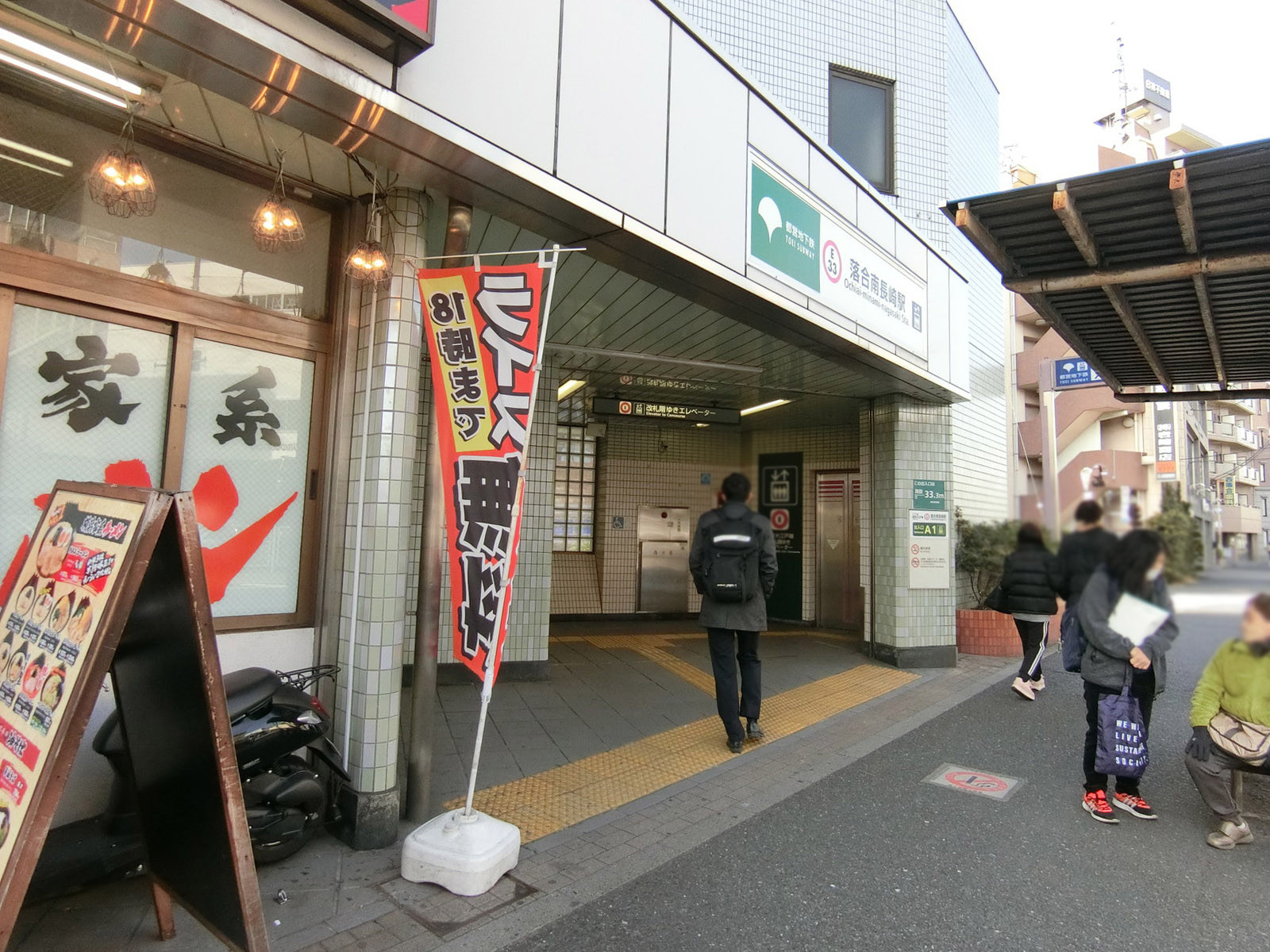 最寄りの「落合南長崎駅」