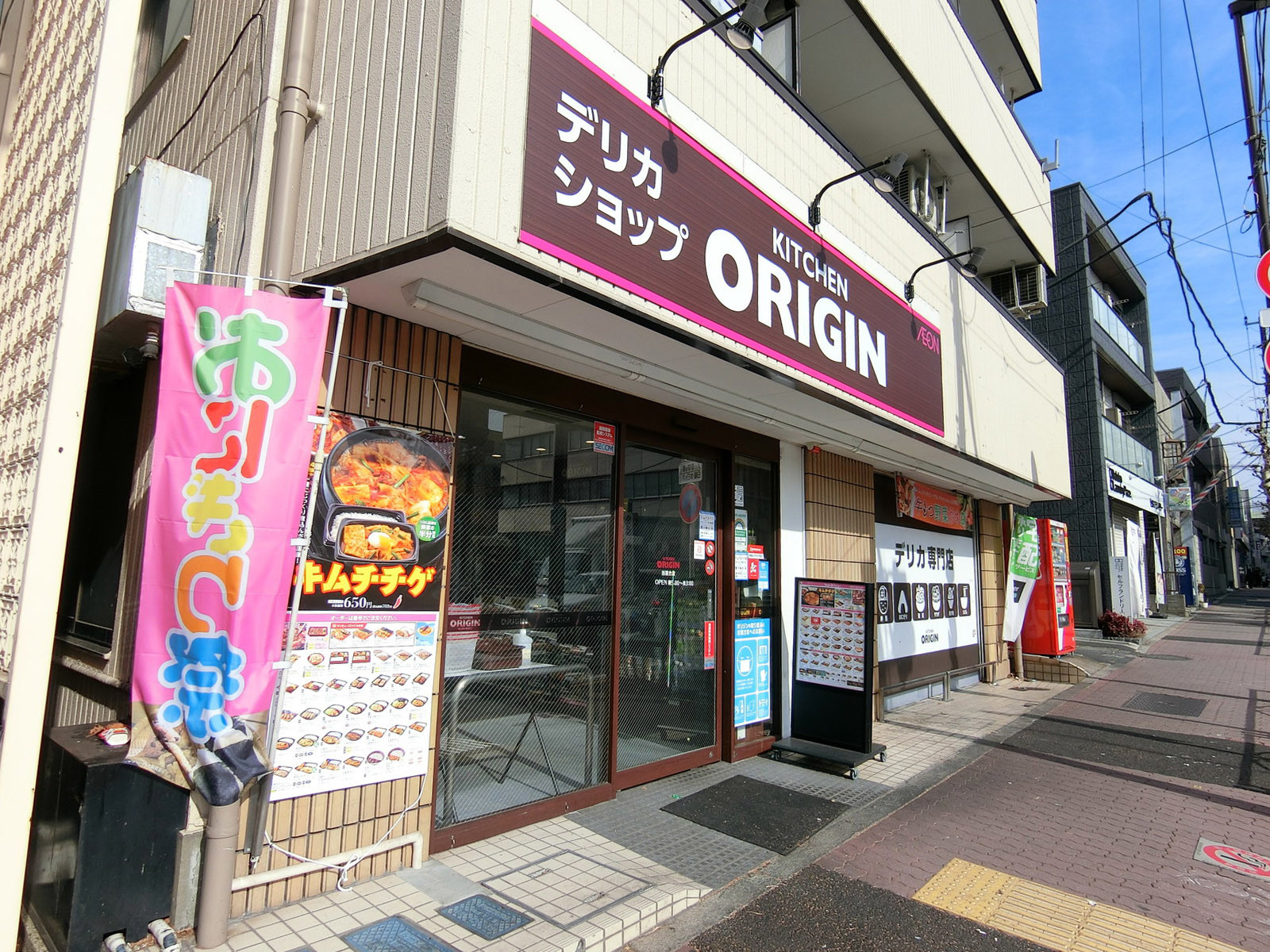 隣のキッチンオリジン西落合店