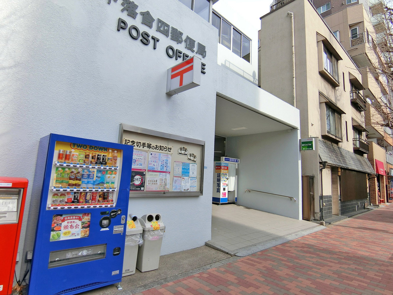 近くの新宿下落合四郵便局