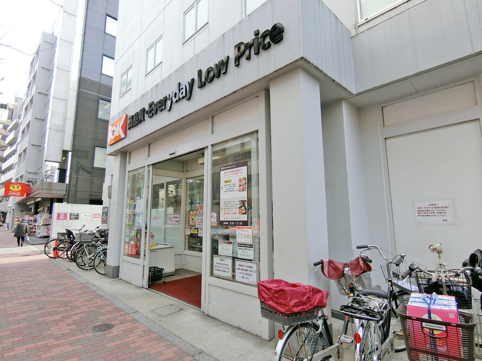 徒歩2分のオーケー 下落合店