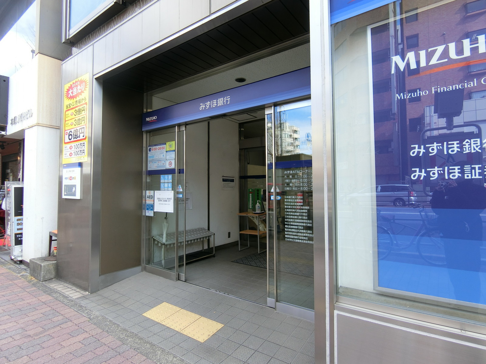 徒歩2分のみずほ銀行 本郷支店