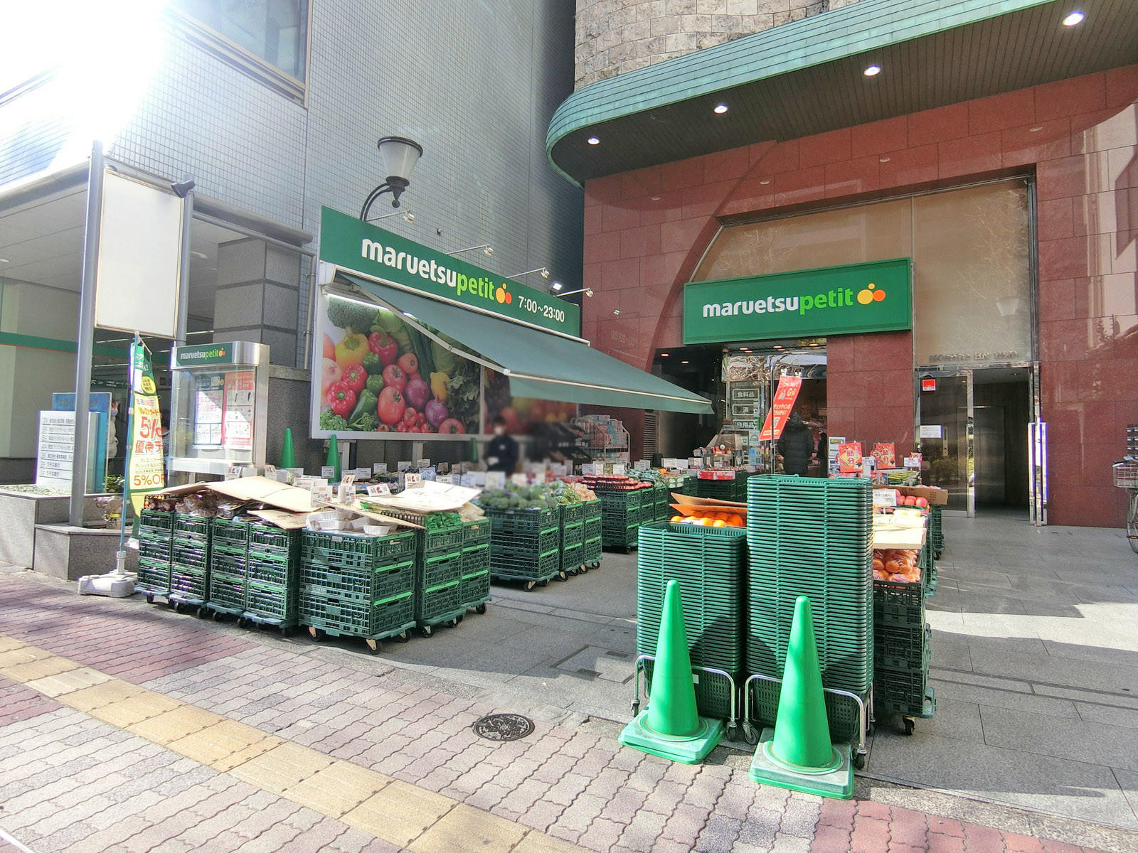 付近のマルエツプチ 本郷二丁目店