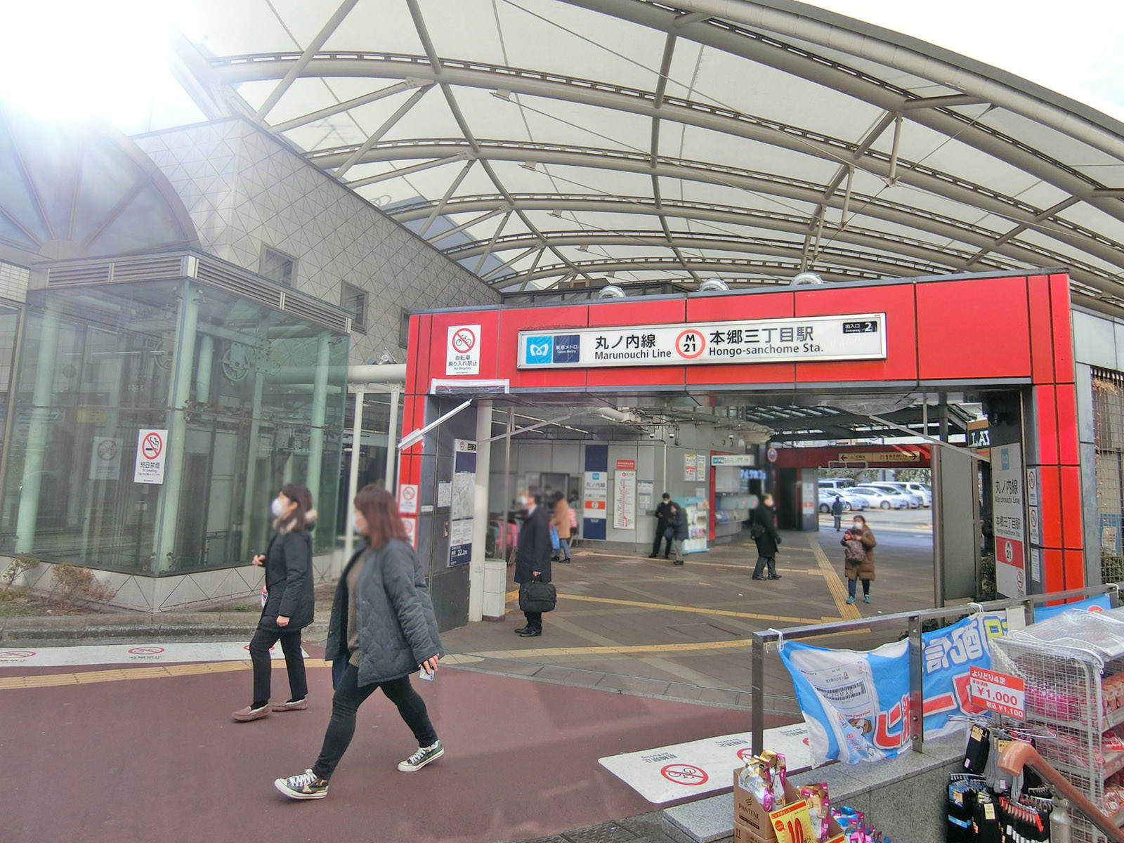 最寄りの「本郷三丁目駅」