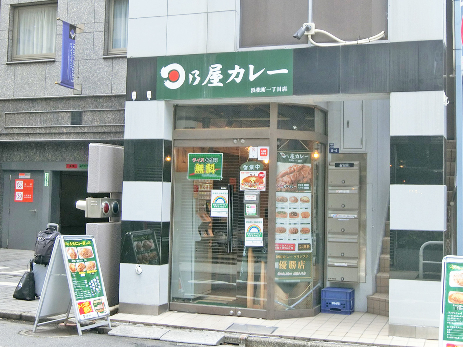 並びの日乃屋カレー 浜松町一丁目店