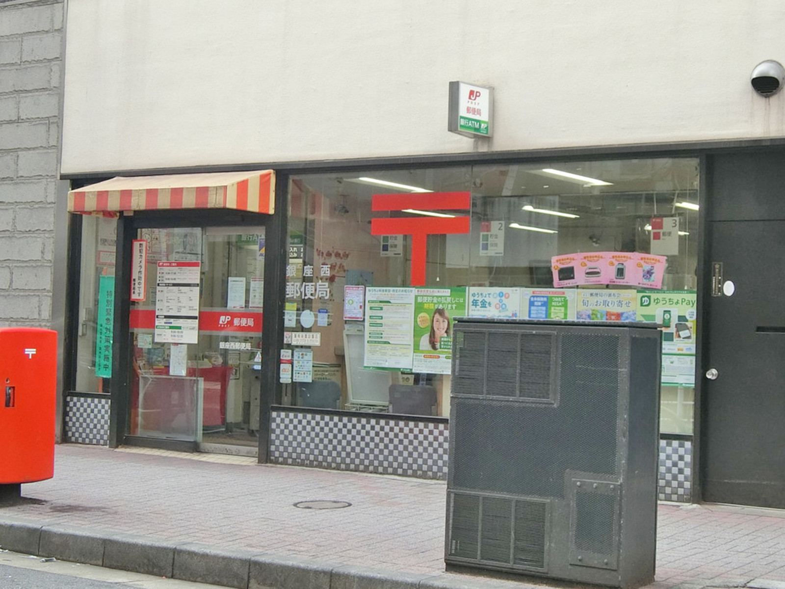 徒歩3分の銀座西郵便局