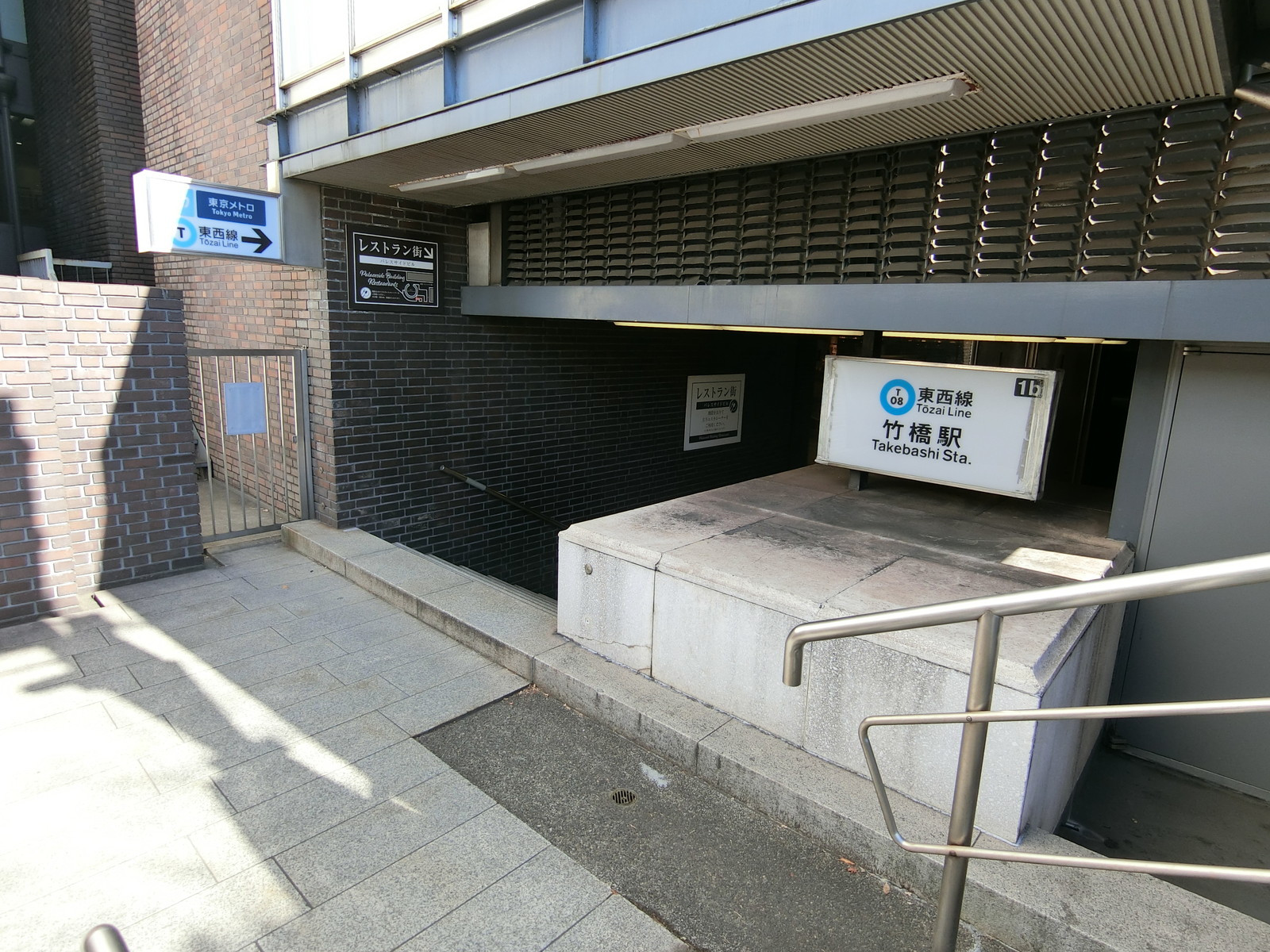 最寄りの「竹橋駅」