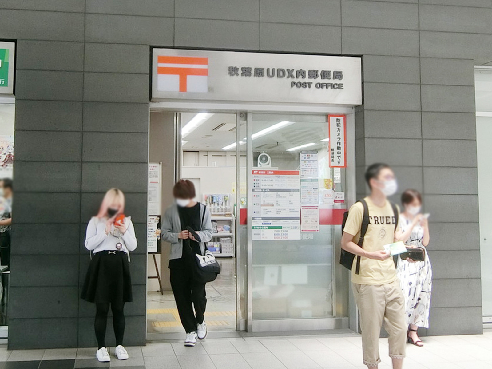徒歩4分の秋葉原UDX内郵便局