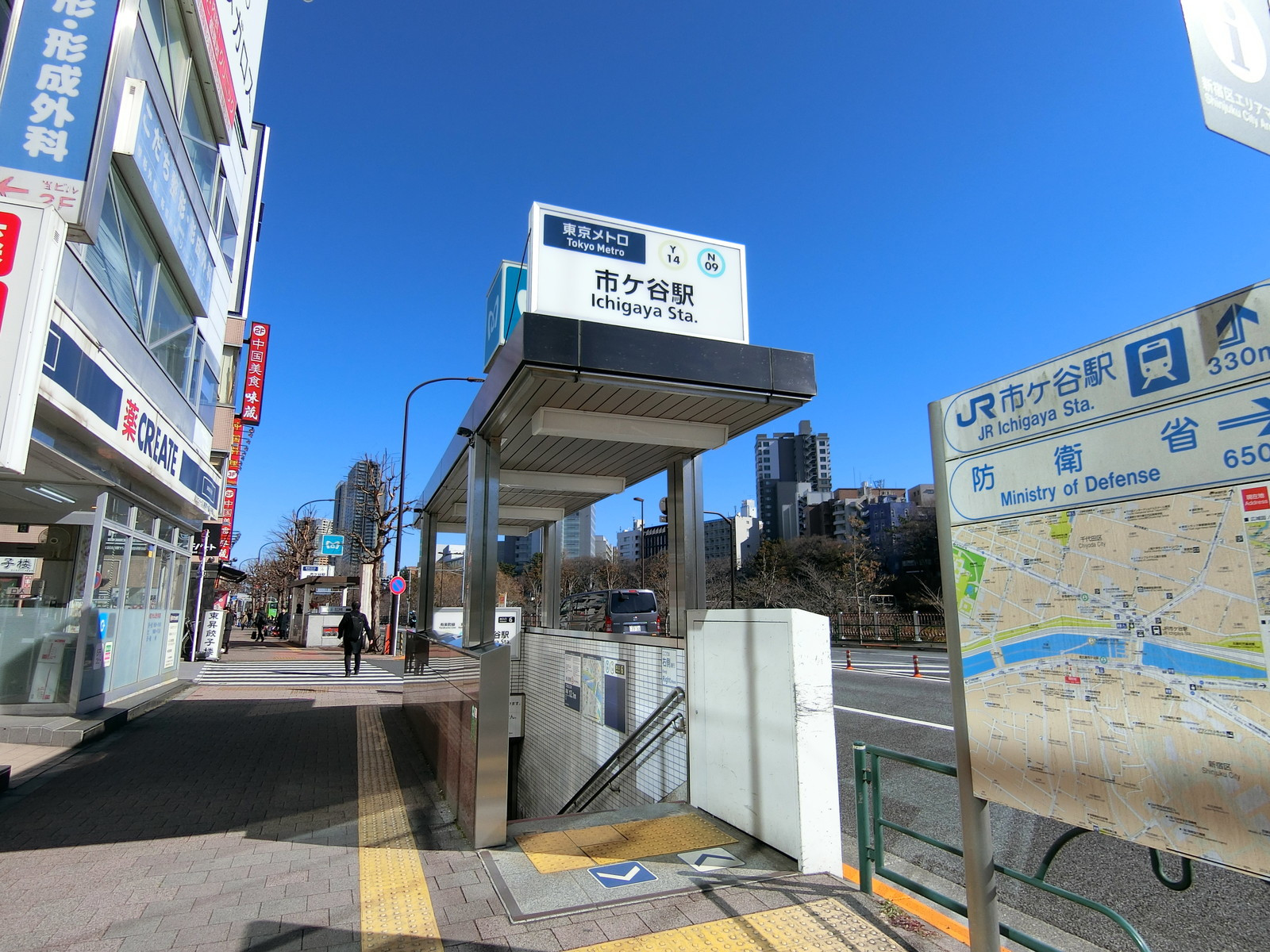 最寄りの「市ヶ谷駅」