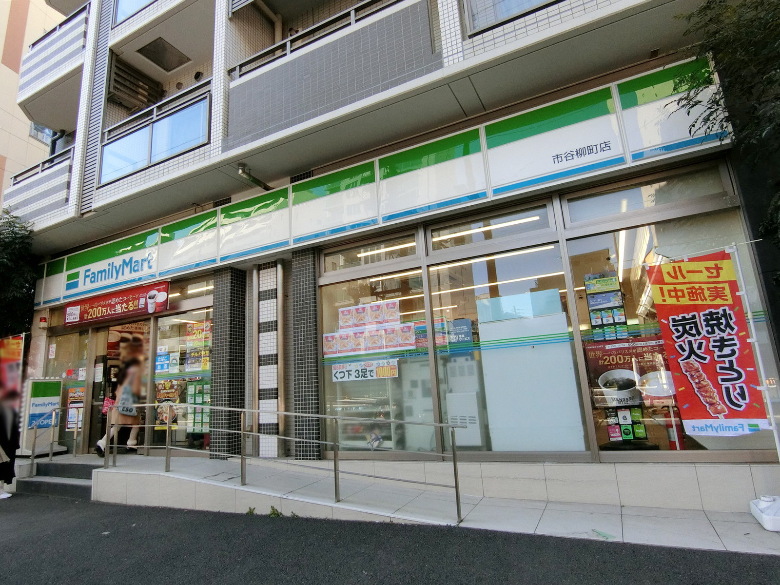 徒歩5分のファミリーマート 市谷柳町店
