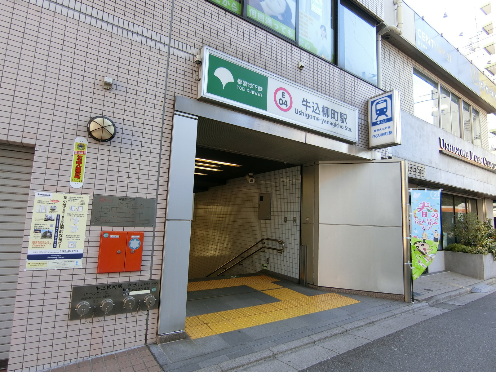 最寄りの「牛込柳町駅」
