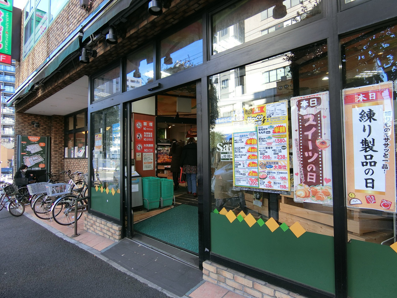 近くにあるよしやSainE 柳町店