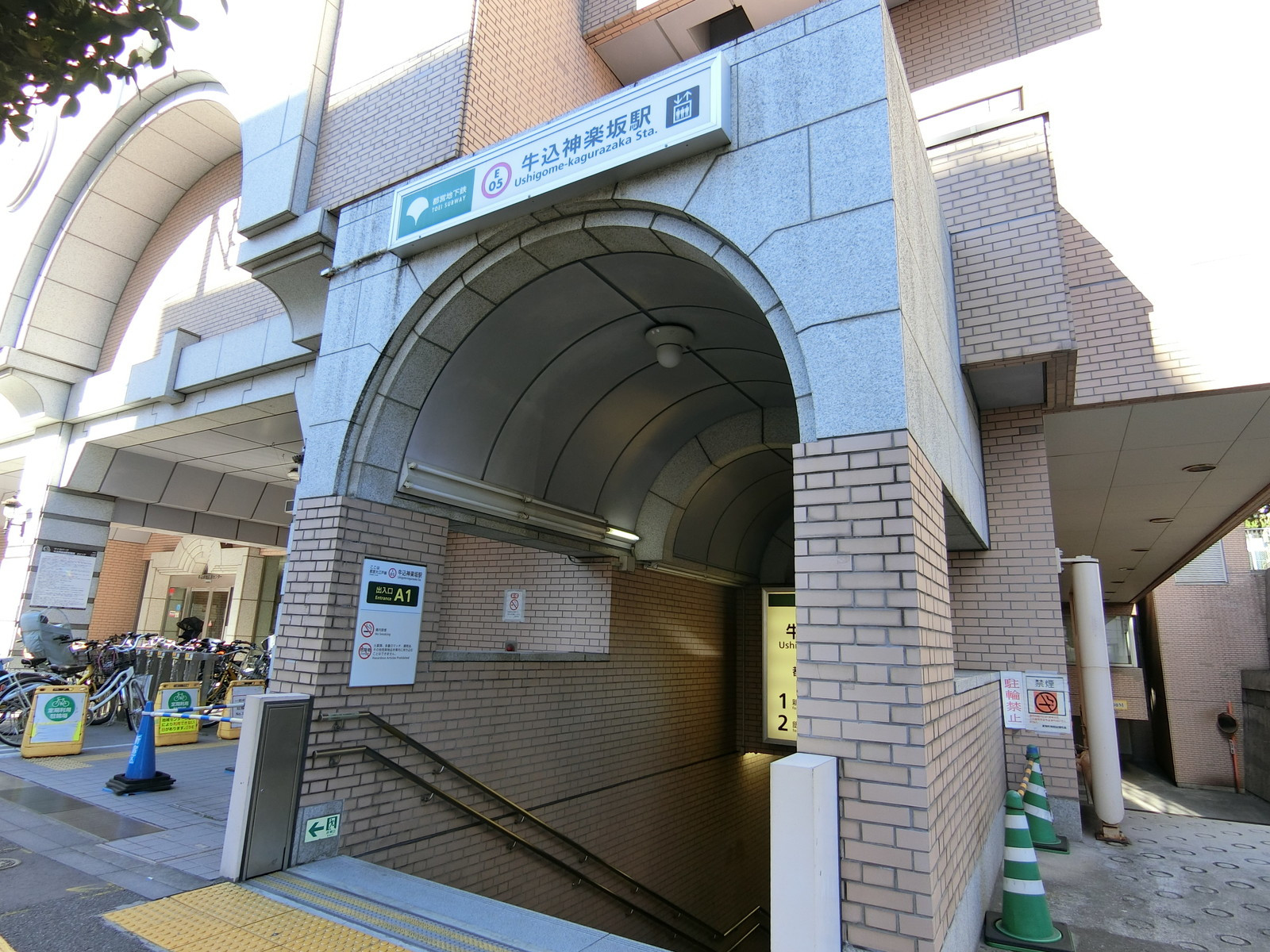最寄りの「牛込神楽坂駅」