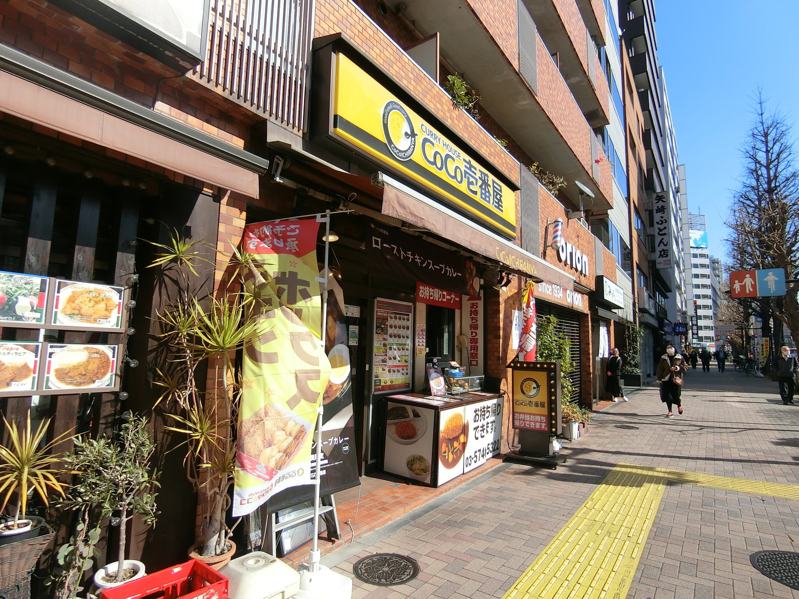近くのカレーハウスCoCo壱番屋 五反田山手通店