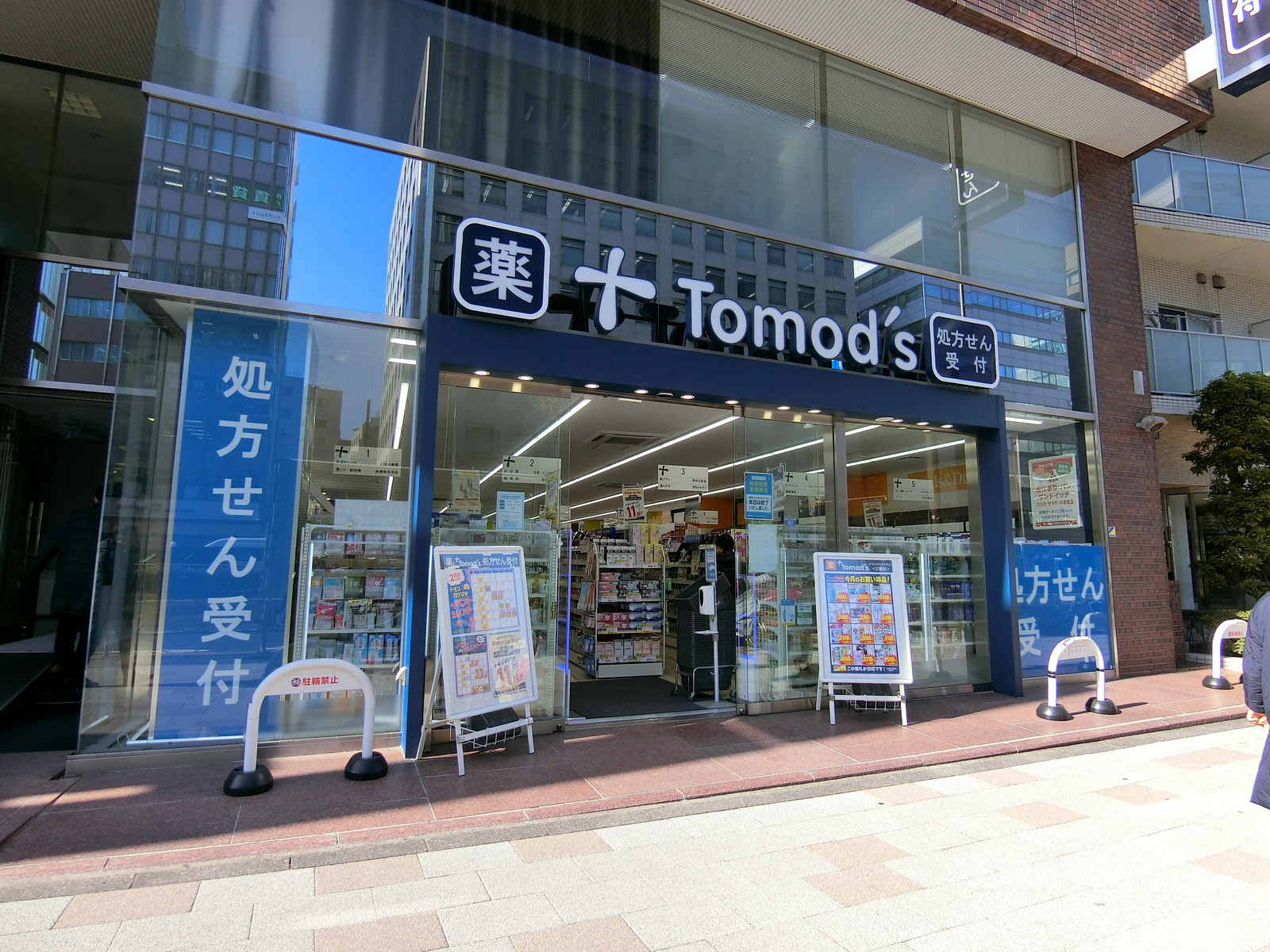 至近のトモズ五反田店