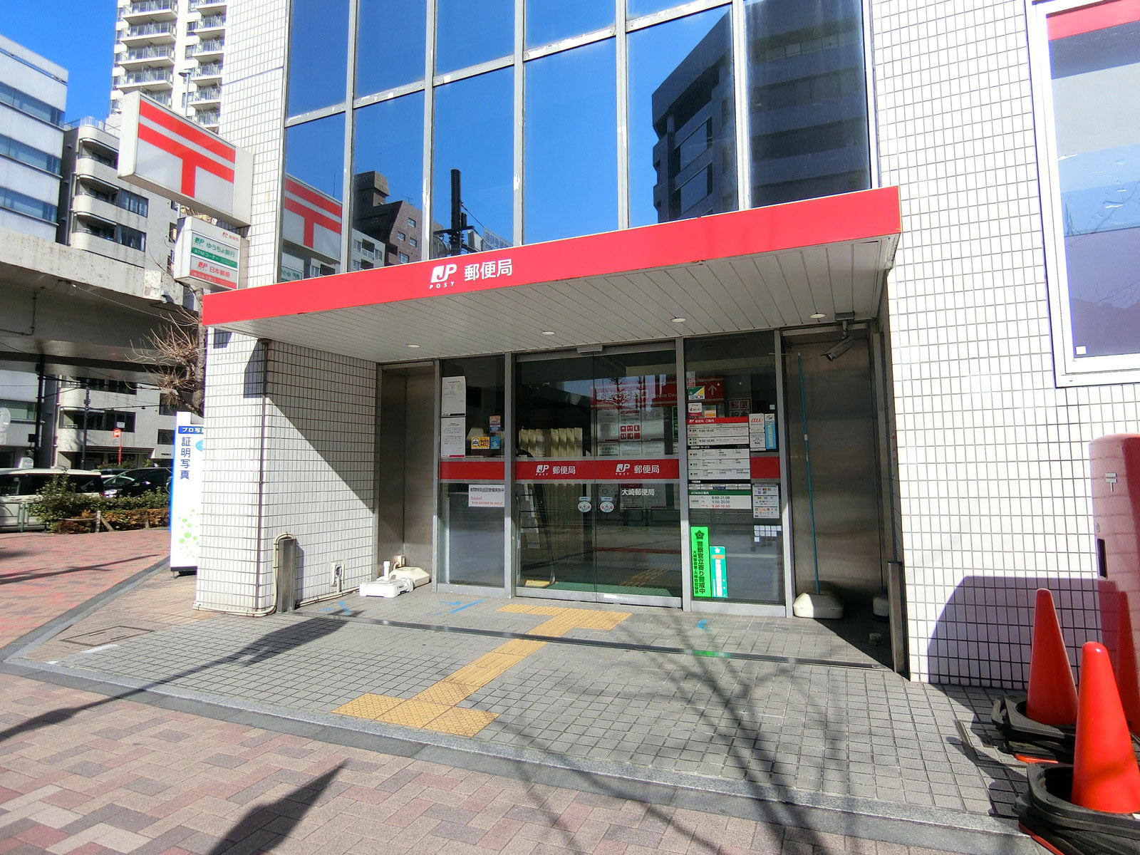 徒歩2分の大崎郵便局