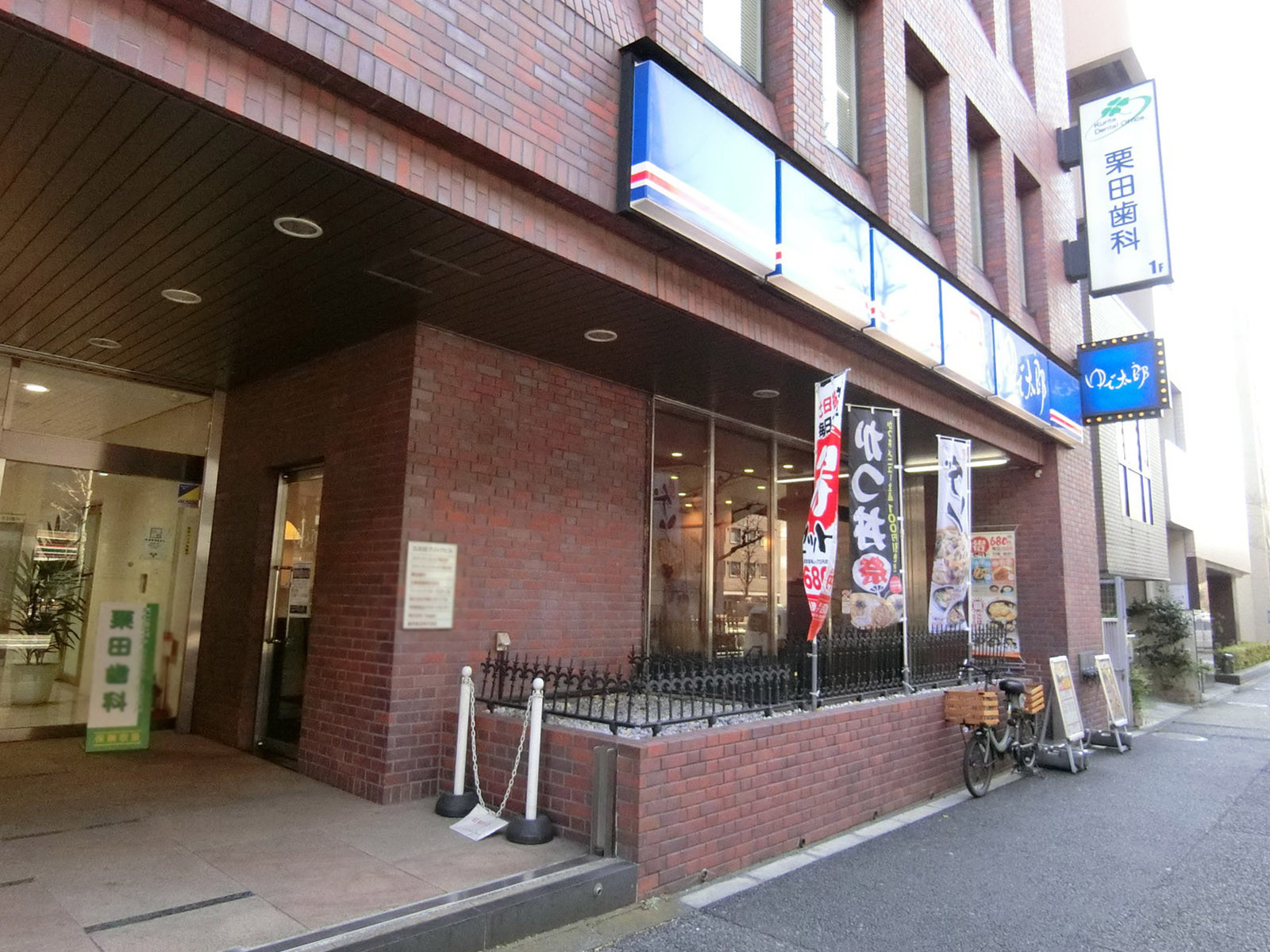 至近のゆで太郎 西五反田2丁目店