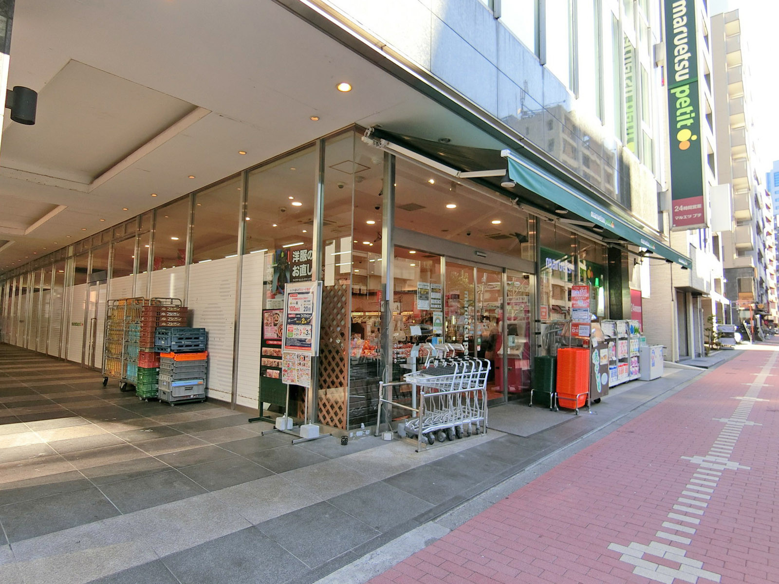 徒歩2分のマルエツ プチ 五反田店