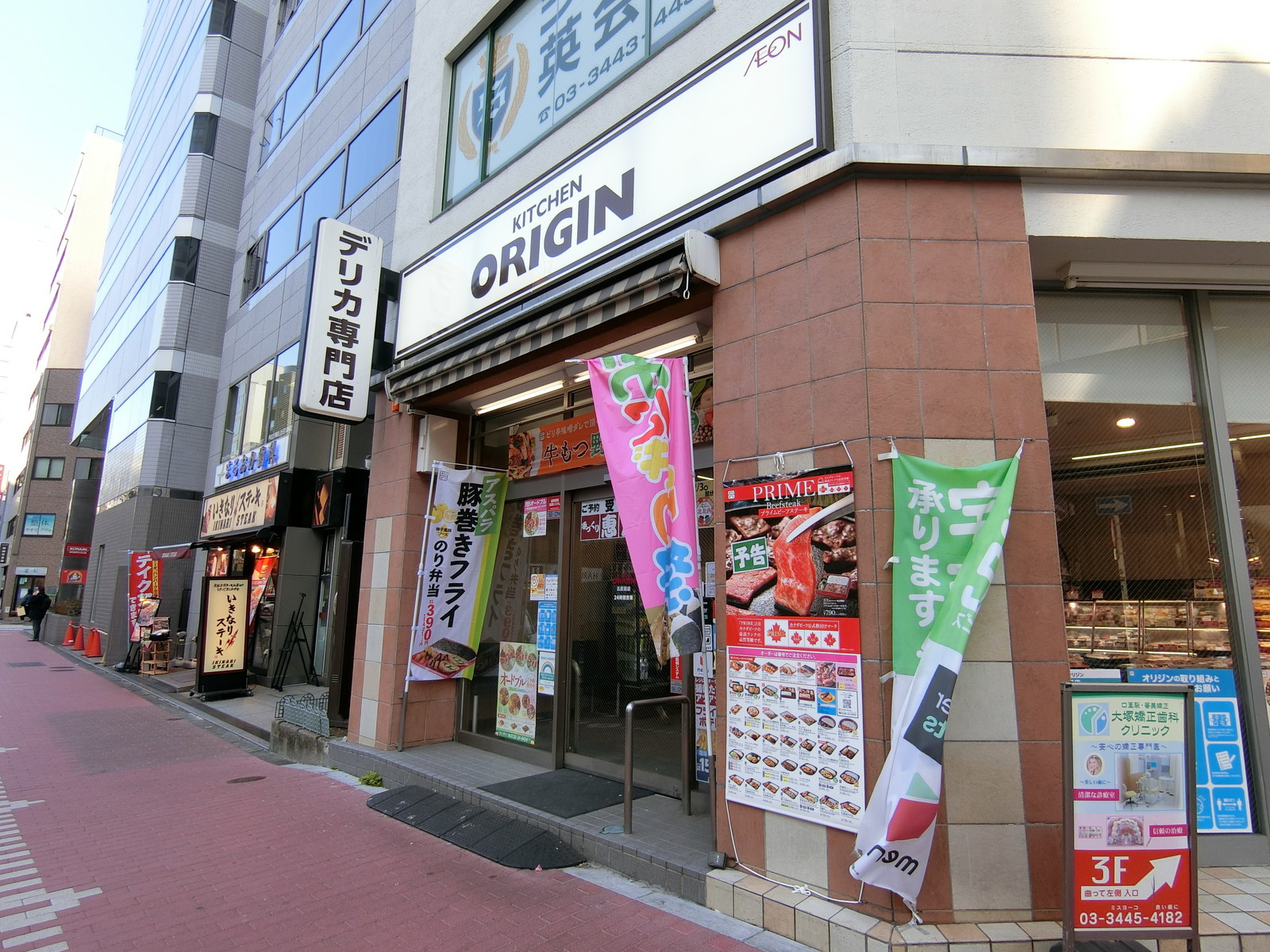 近くのキッチンオリジン 五反田店