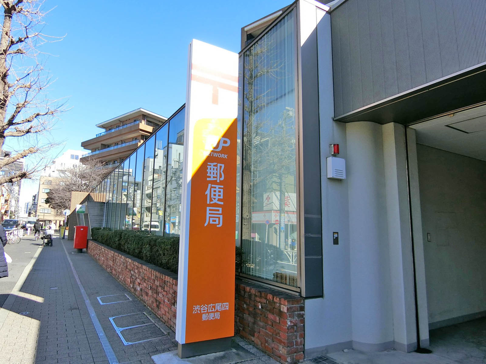 徒歩2分の渋谷広尾四郵便局