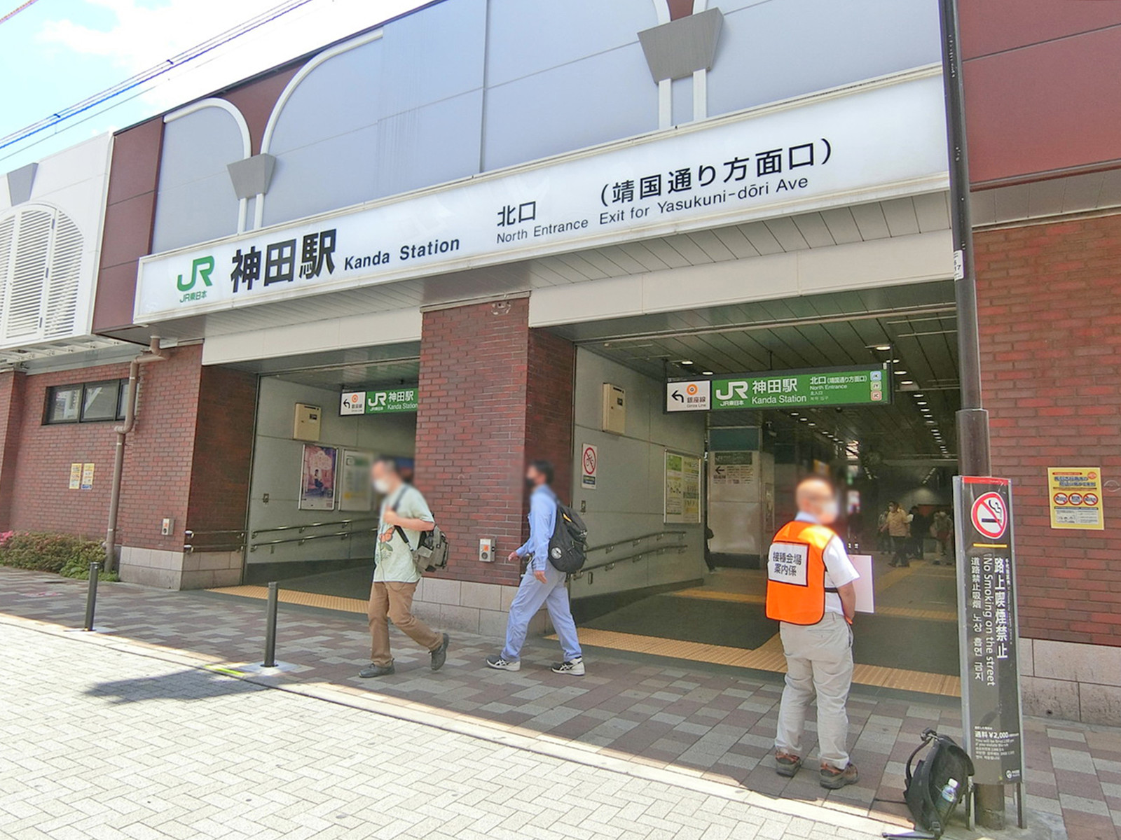 最寄りの「神田駅」