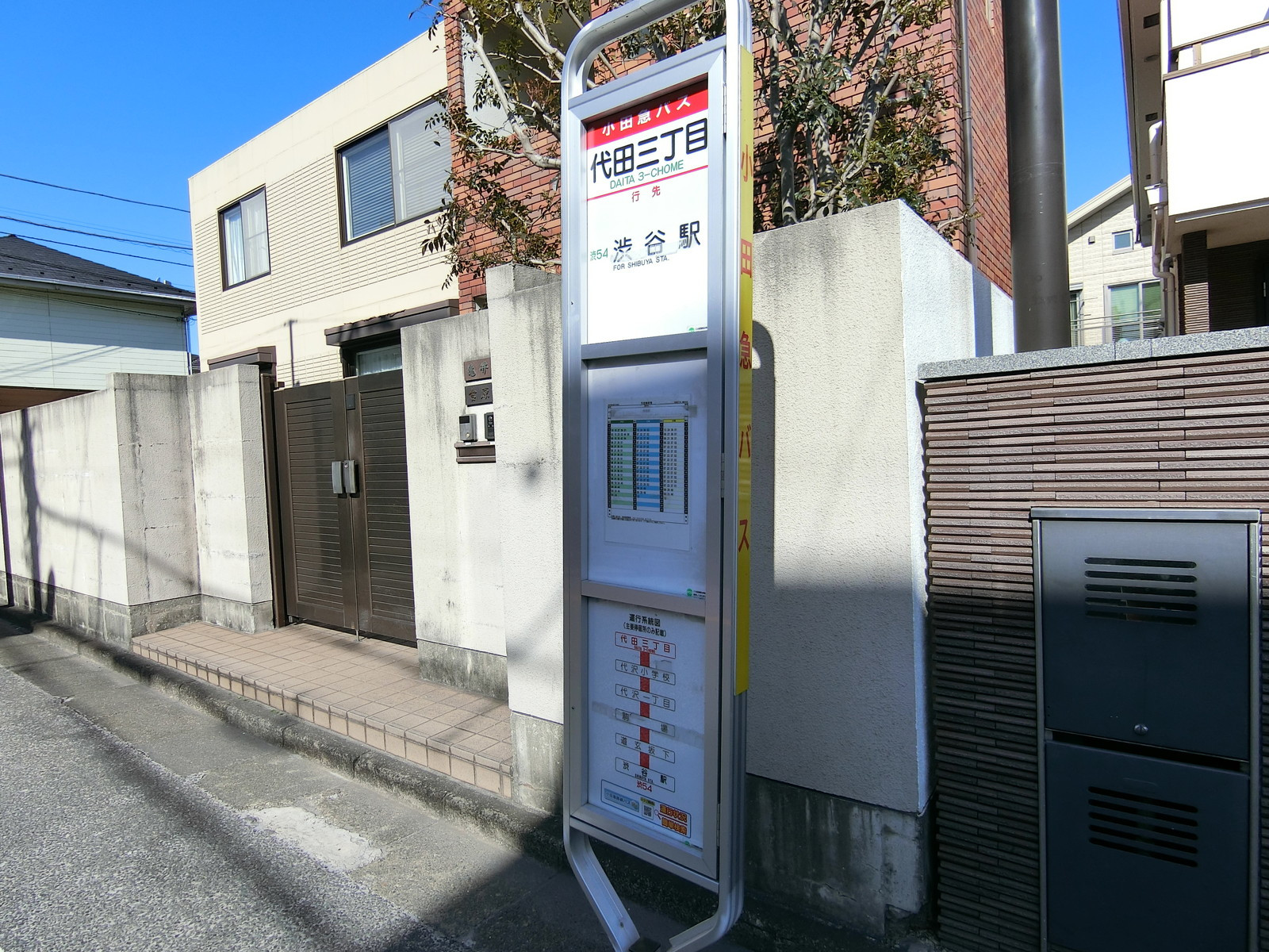 至近のバス停「代田三丁目」
