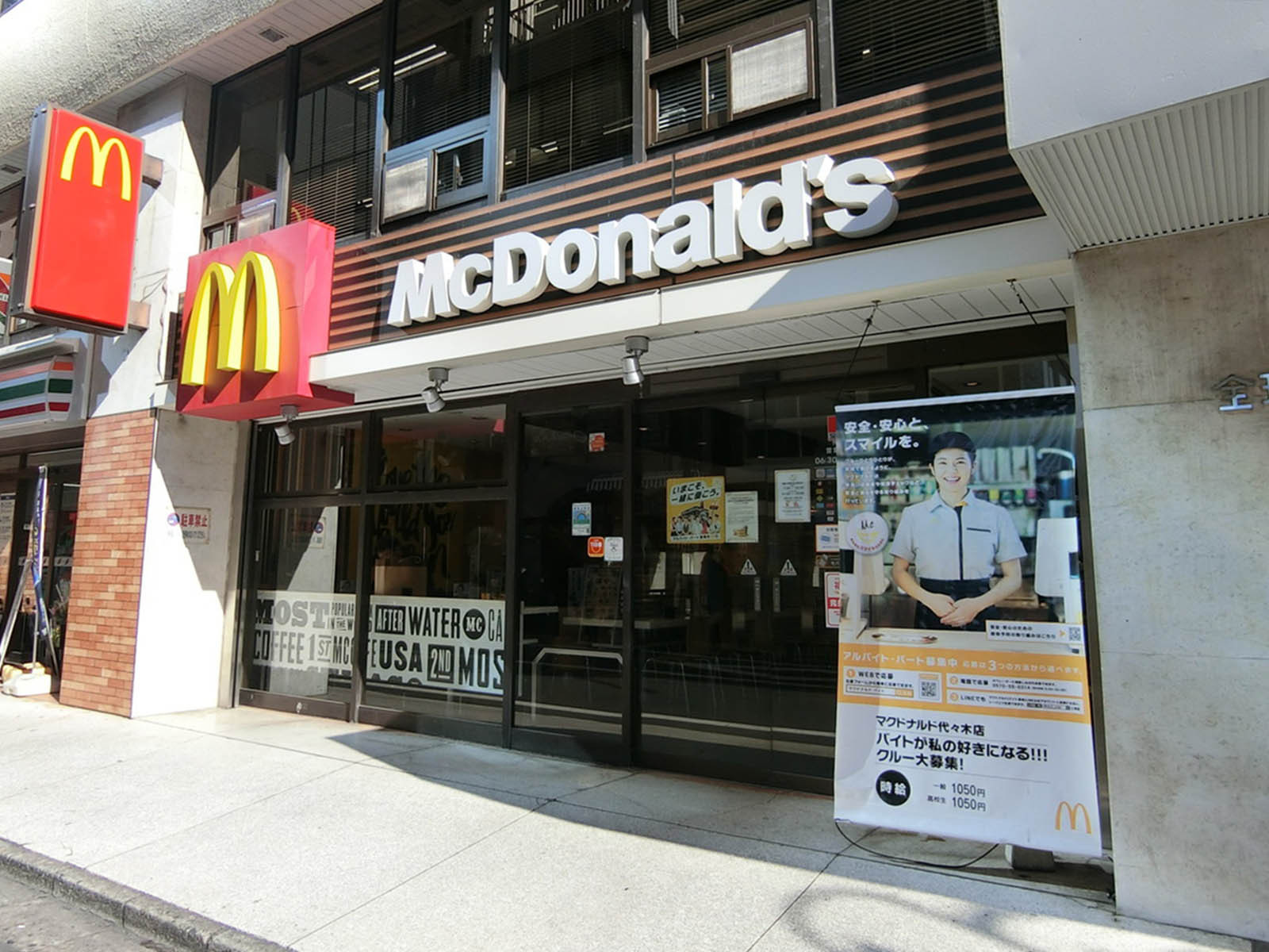 徒歩2分のマクドナルド 代々木店
