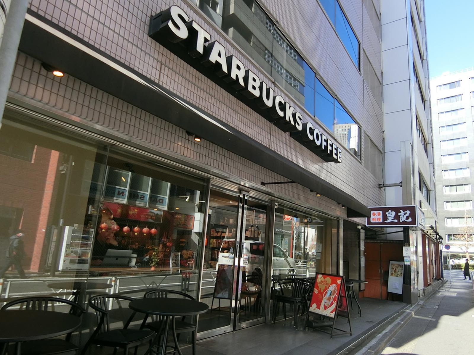 徒歩1分のスターバックスコーヒー