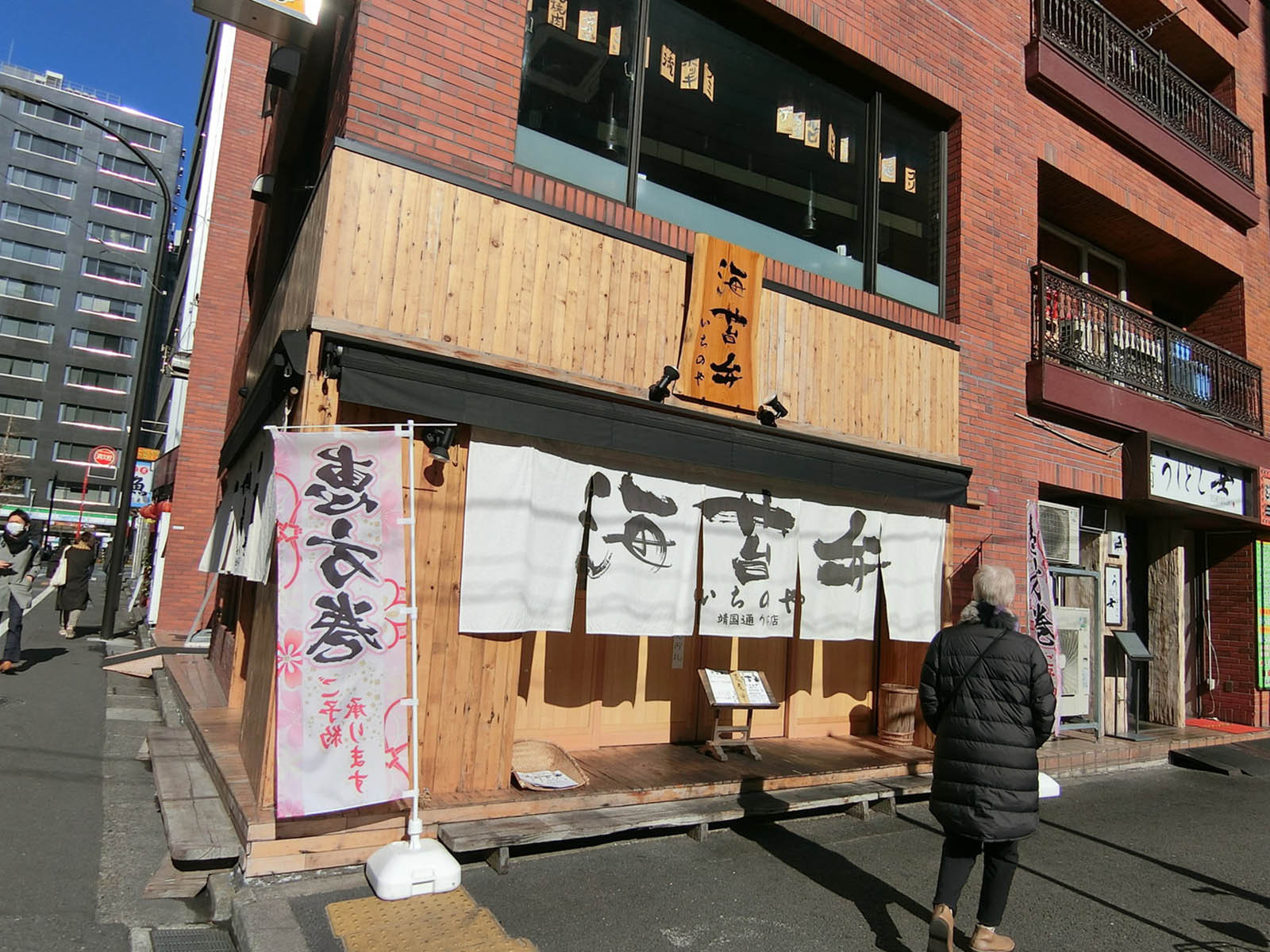 周辺には飲食店が点在
