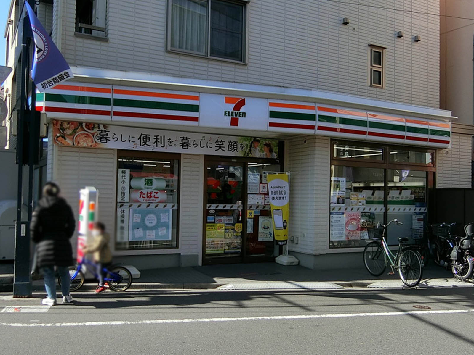 徒歩2分のセブンイレブン