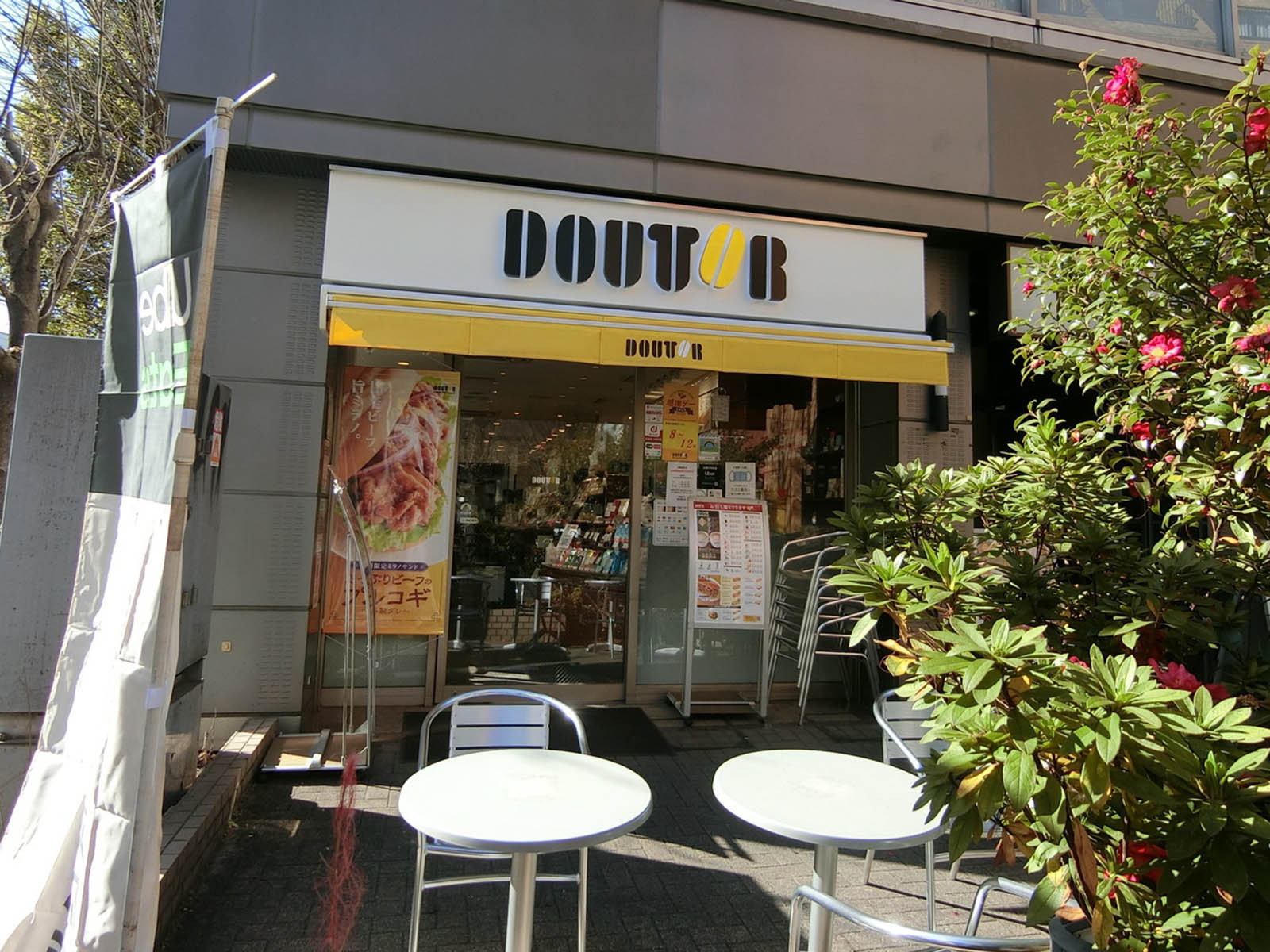 駅付近のドトールコーヒーショップ