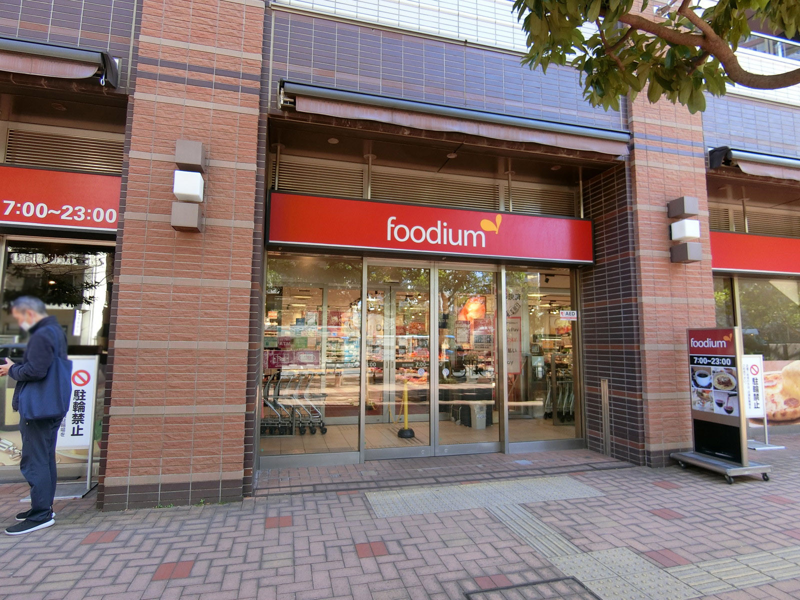 隣のfoodium 東五反田