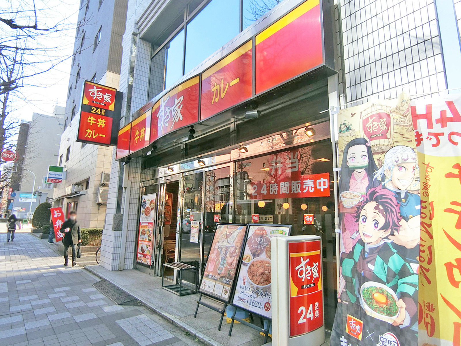 近くのすき家 八丁堀四丁目店