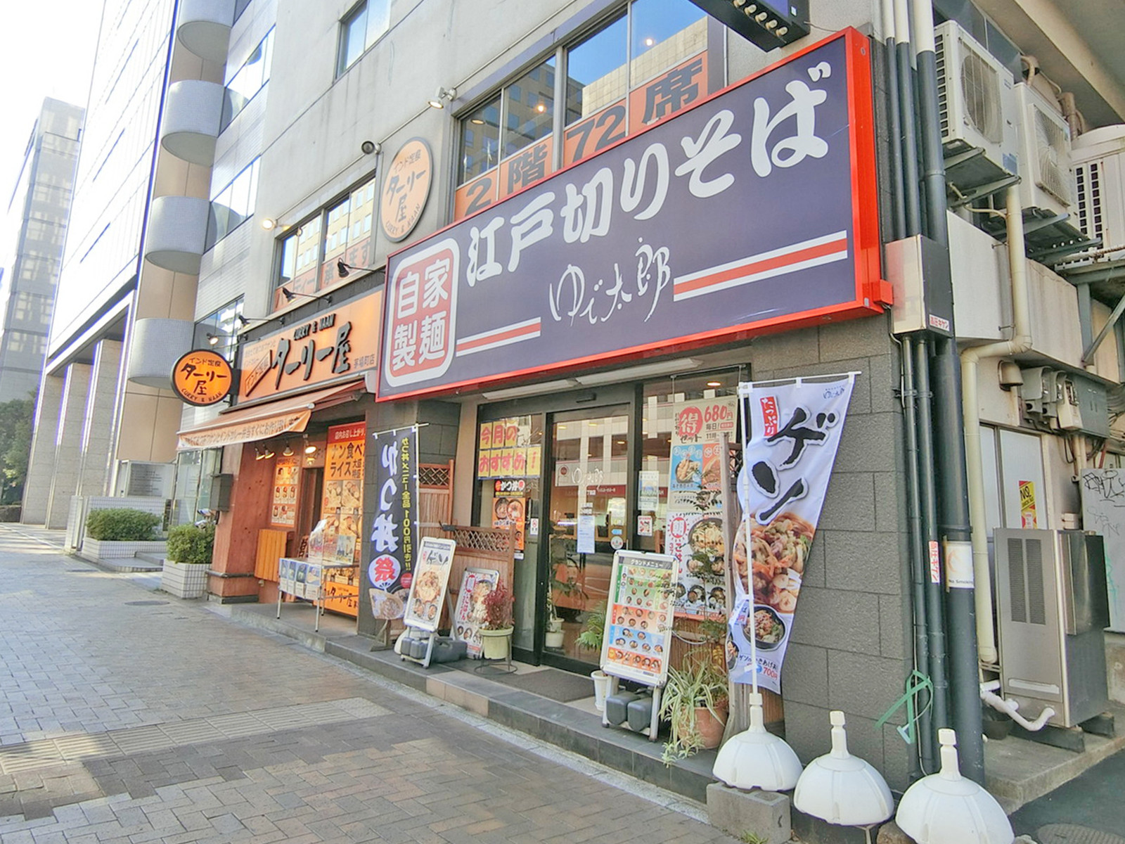 近くの飲食店