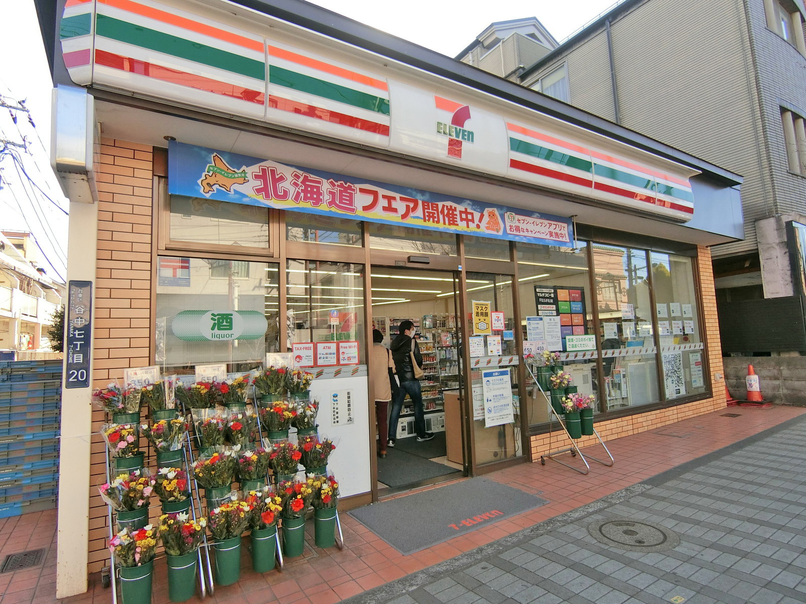 同じ並びのセブンイレブン台東谷中七丁目店